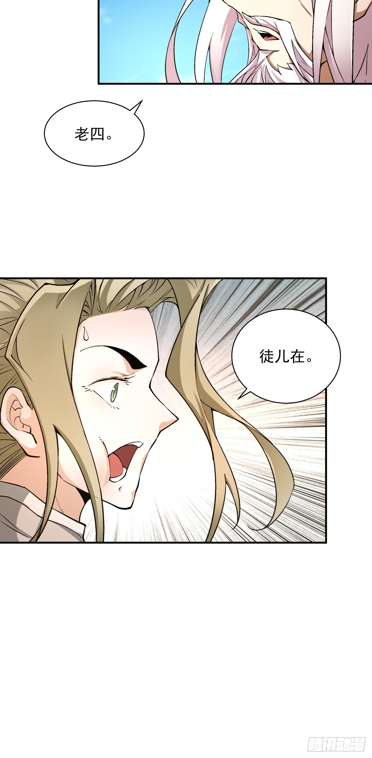 第十三回29
