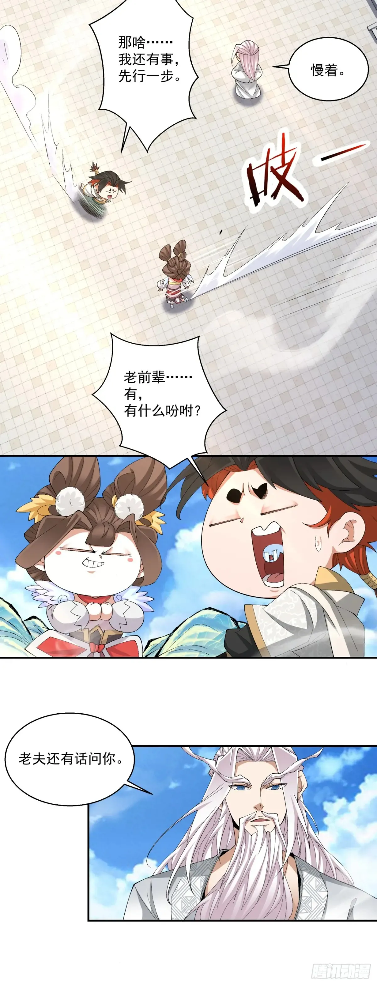 第二百一十六回8