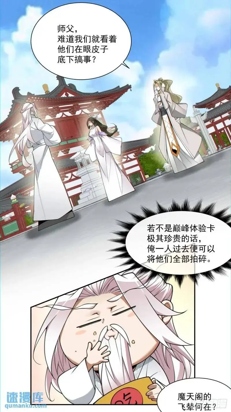 第一百四十回23