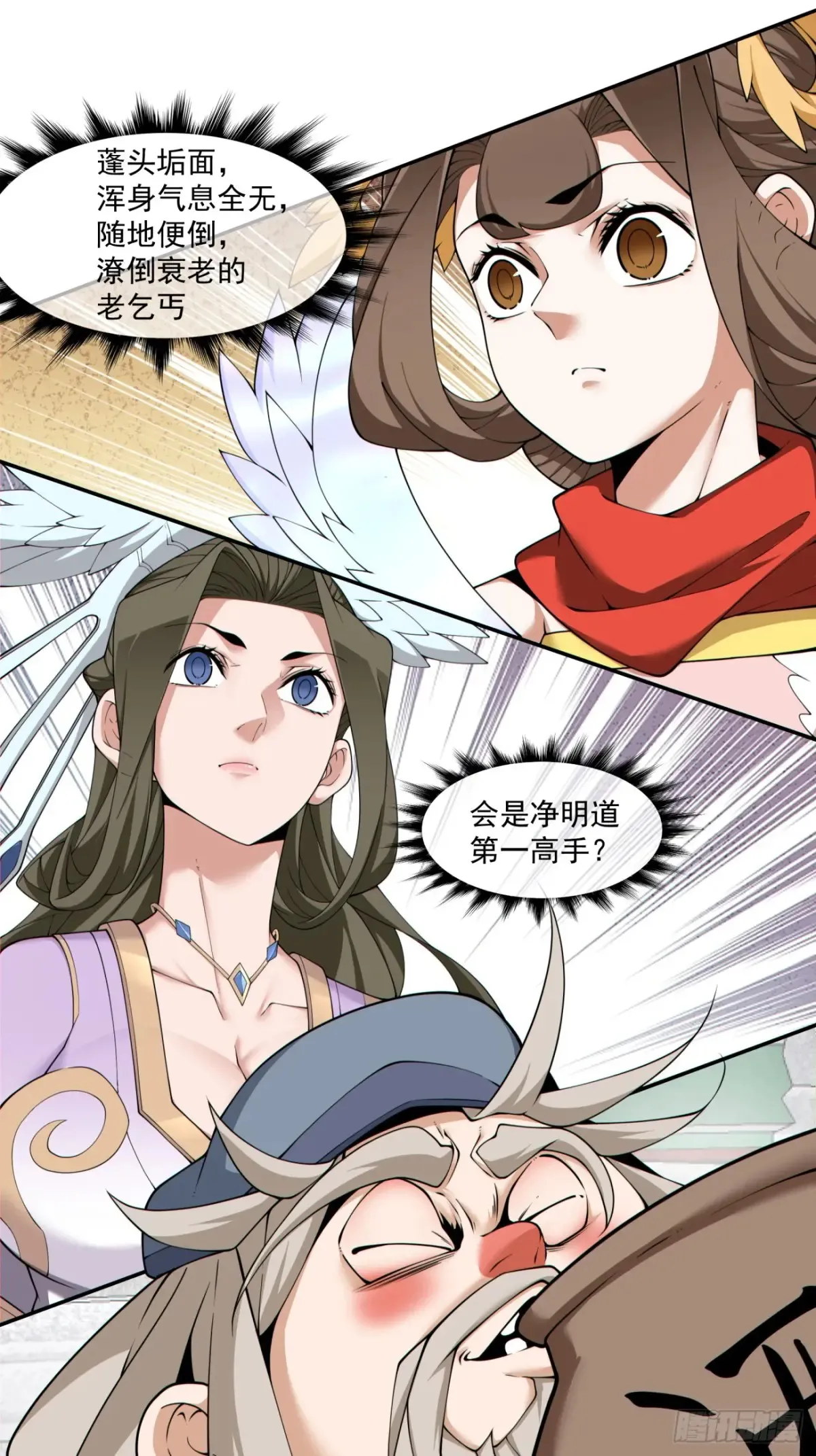 第二百零五回1