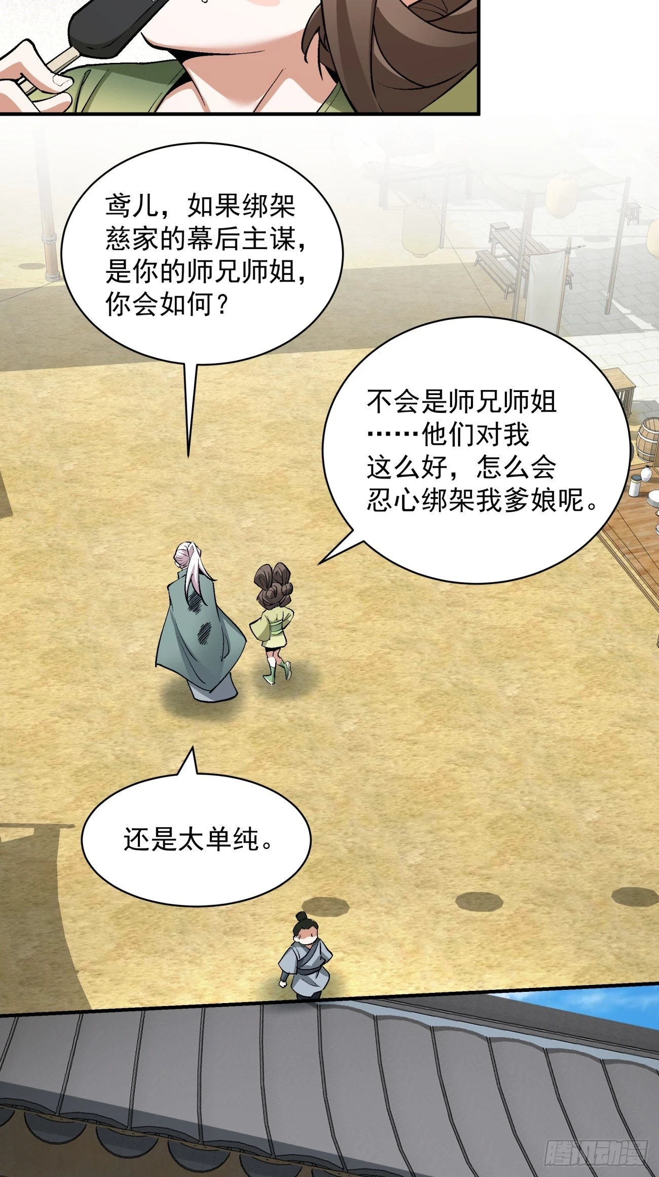 第二十四回30
