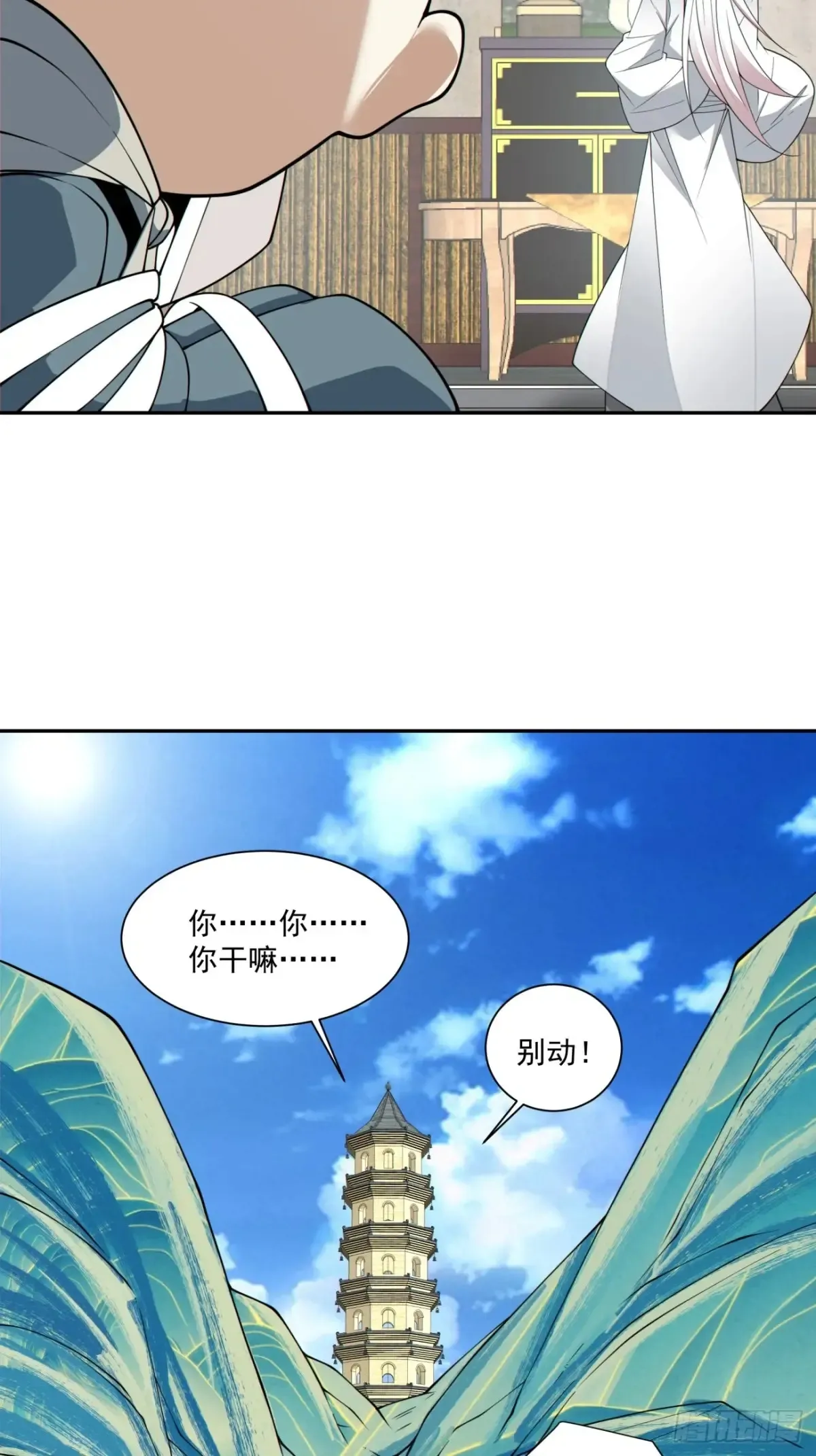 第一百九十七回35