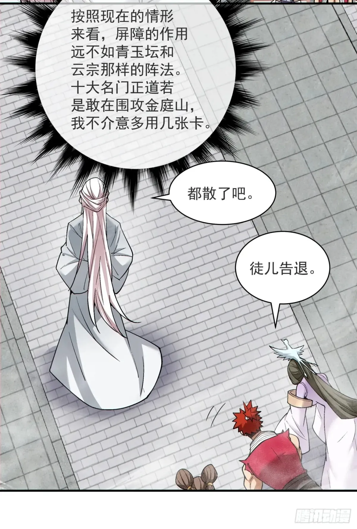 第二百零九回26