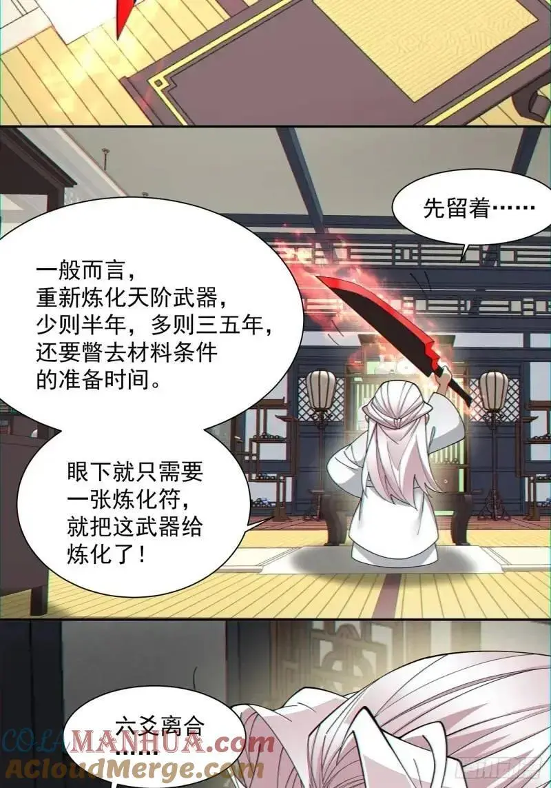 第一百三十九回30