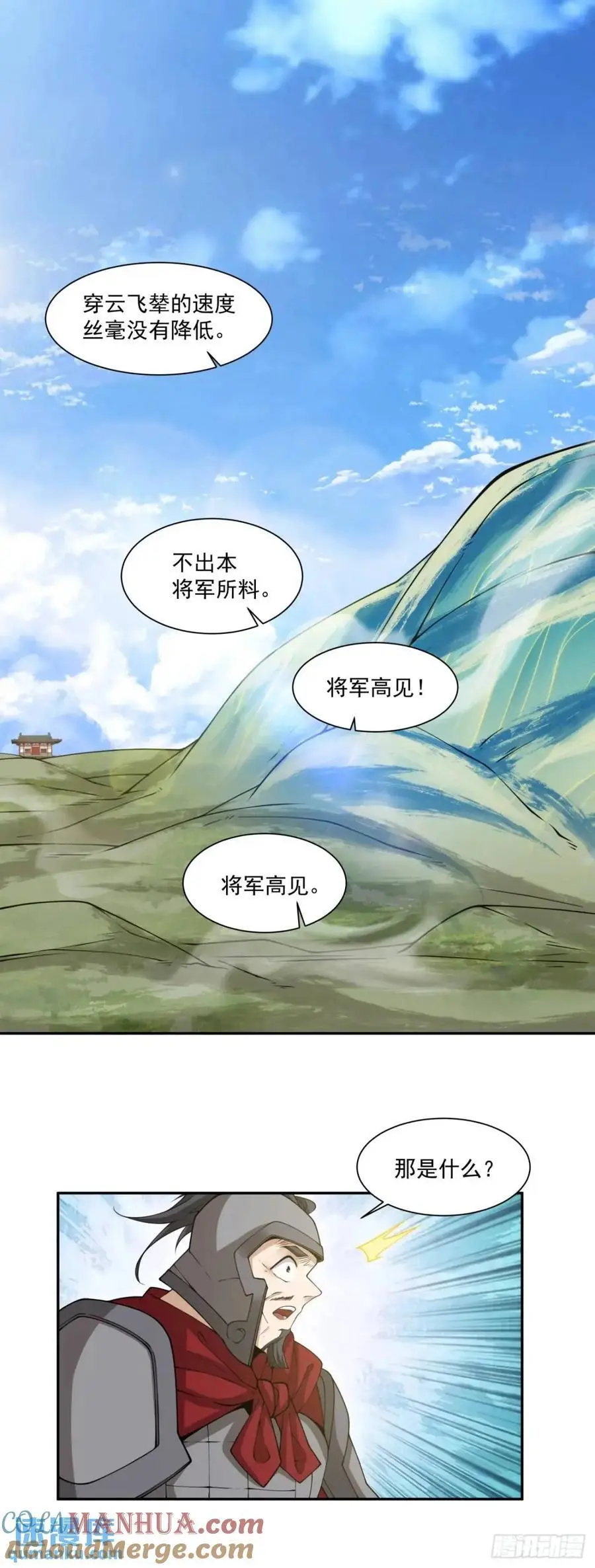 第一百五十八回22