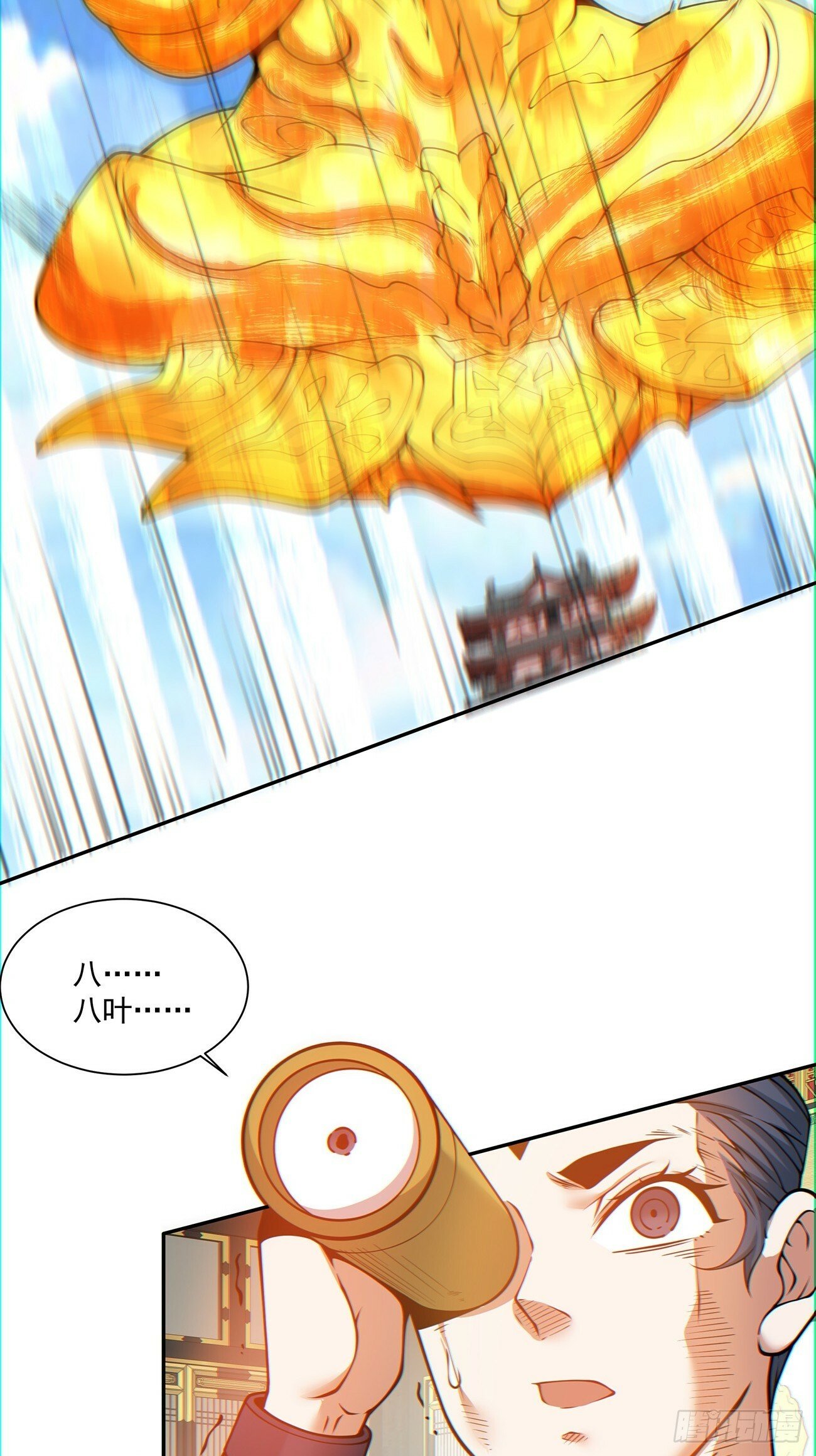 第八十回21