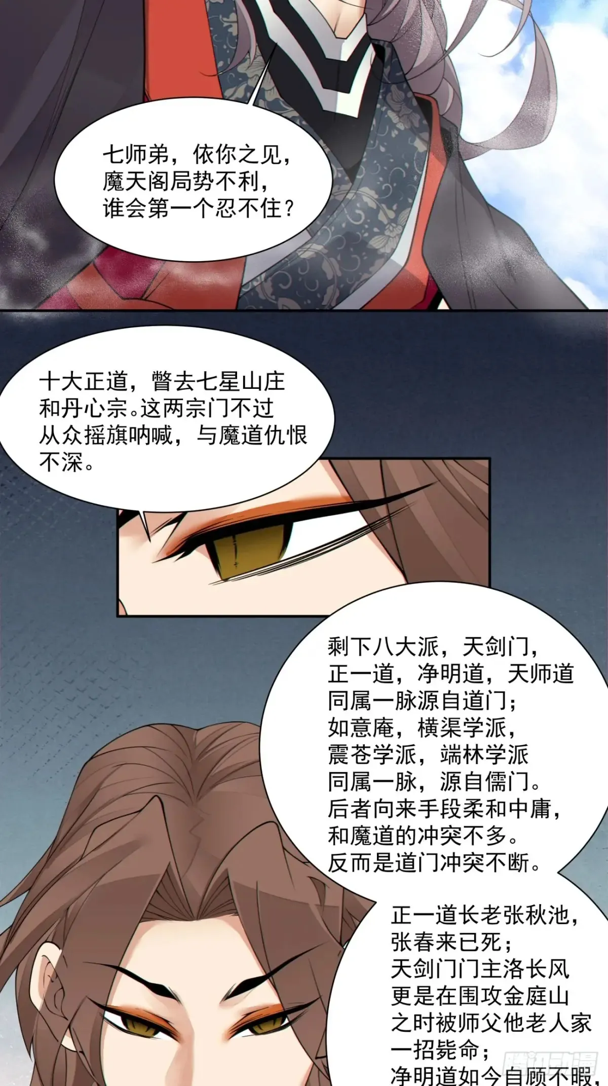 第二百零九回43