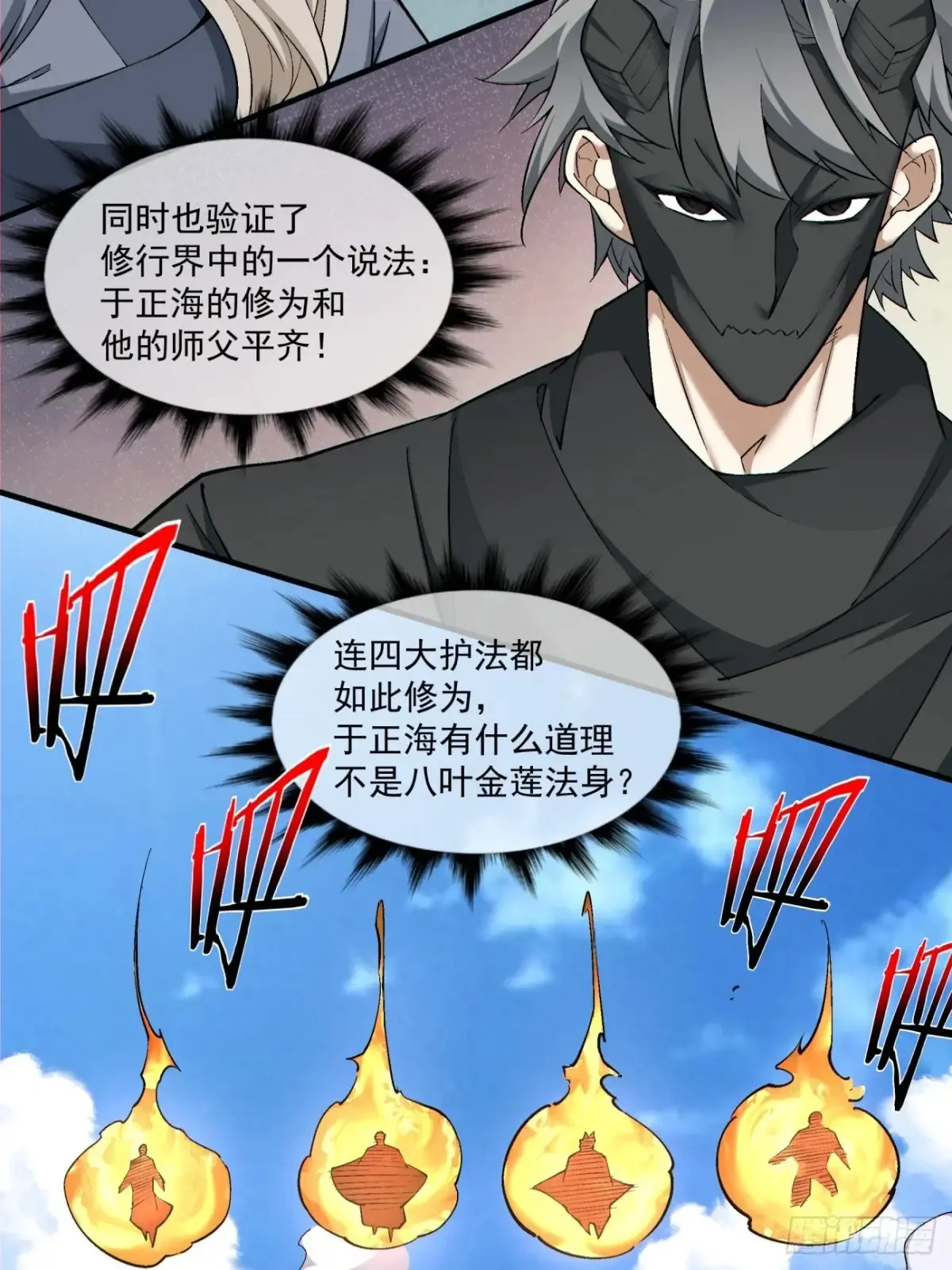 第二百一十九回15