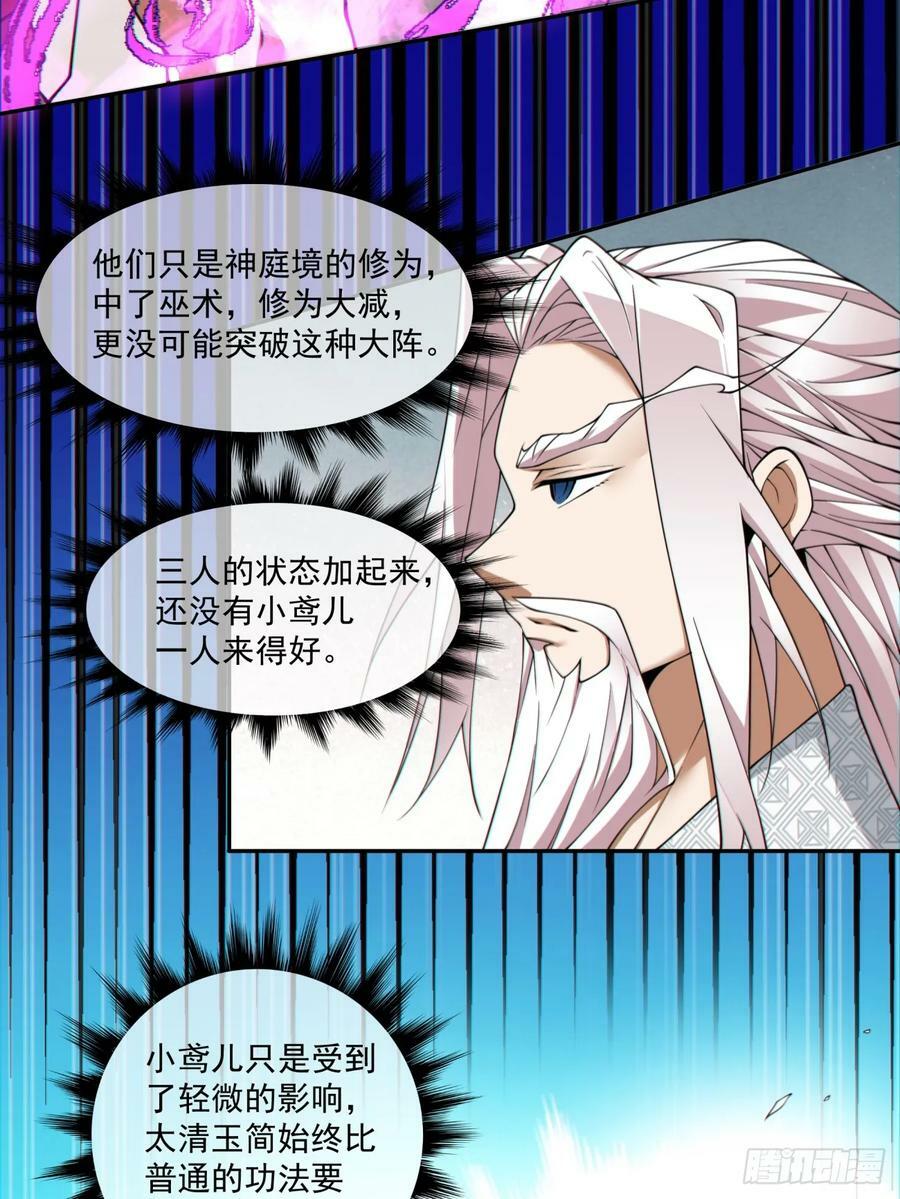 第九十五回29
