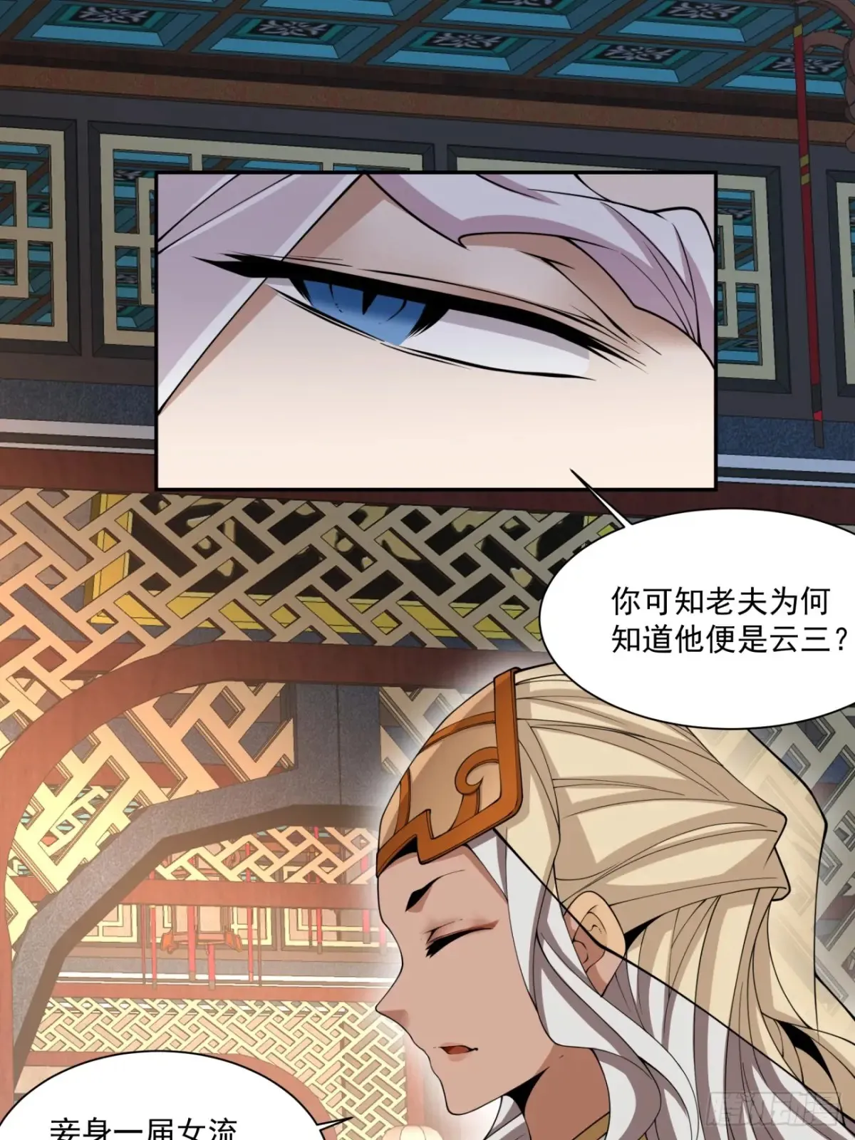 第一百九十六回25