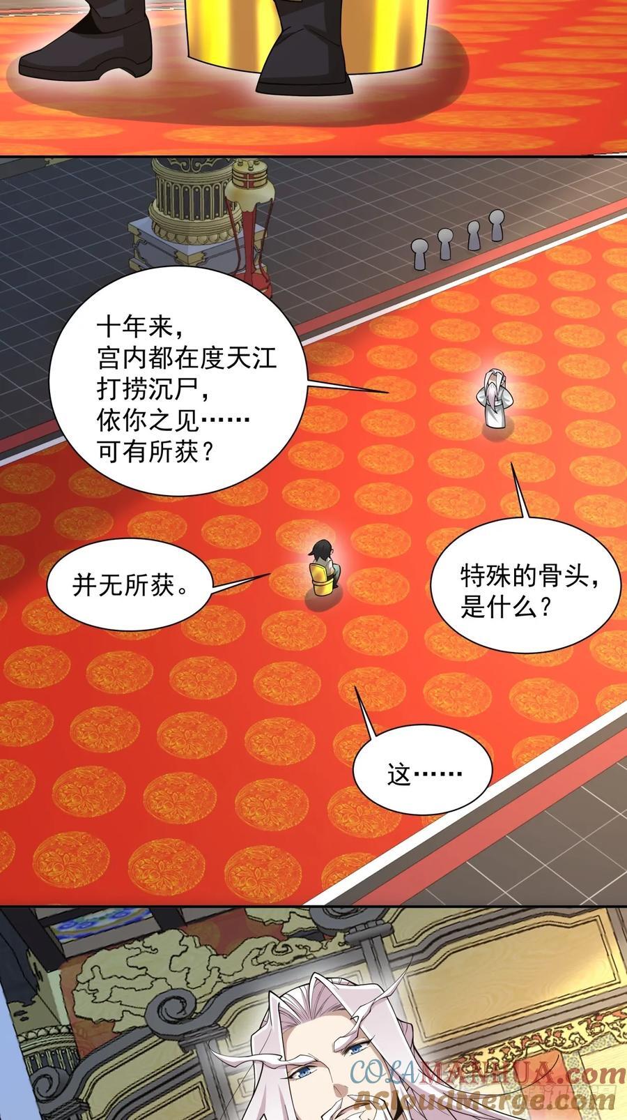 第一百一十六回32