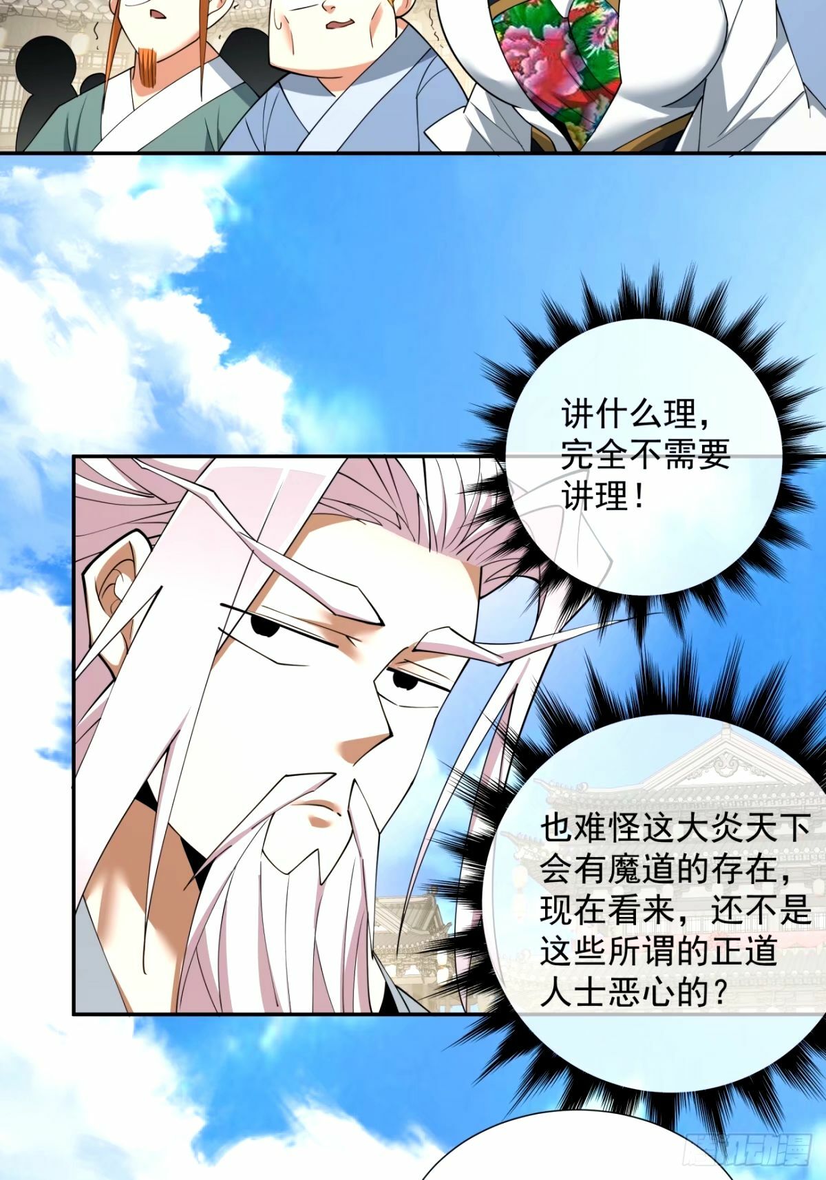 第六十一回19