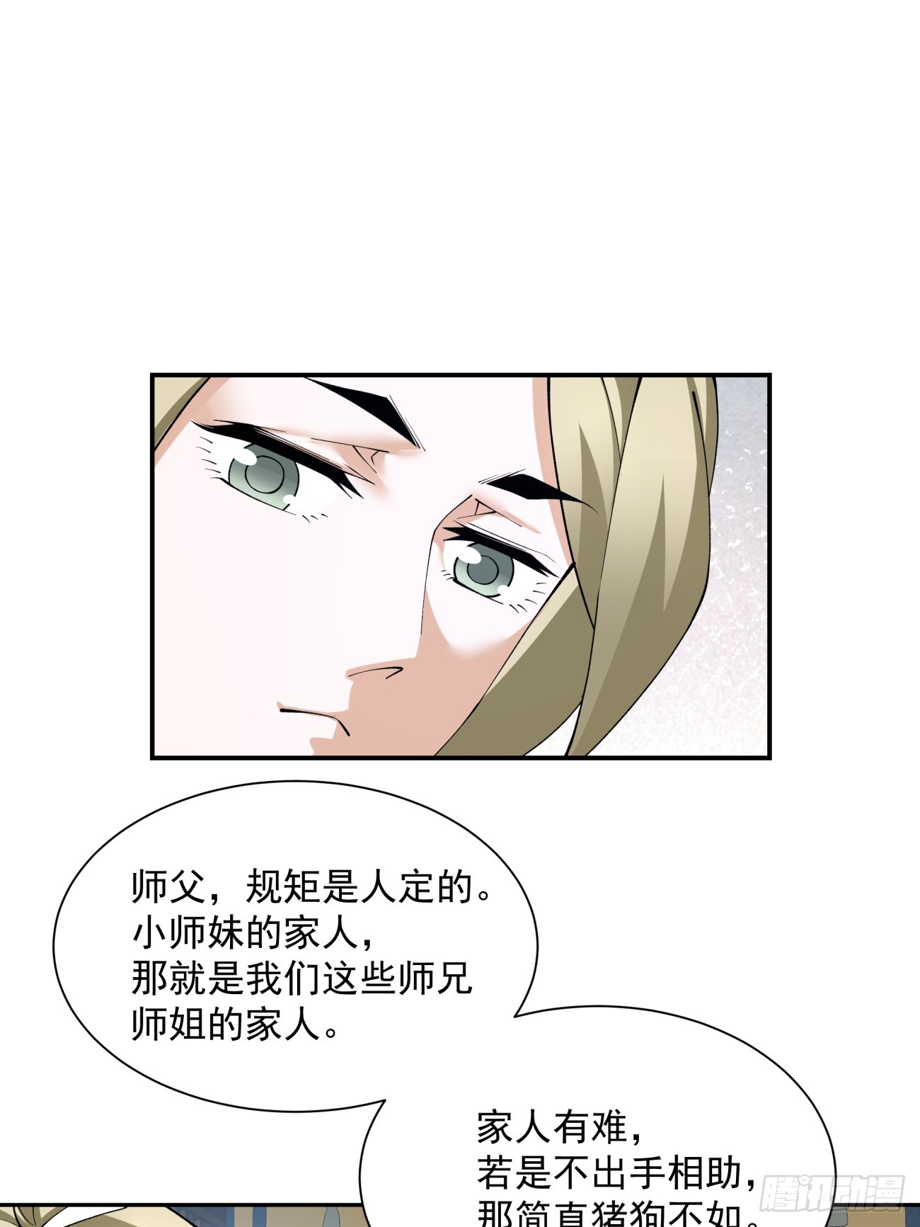 第八回36