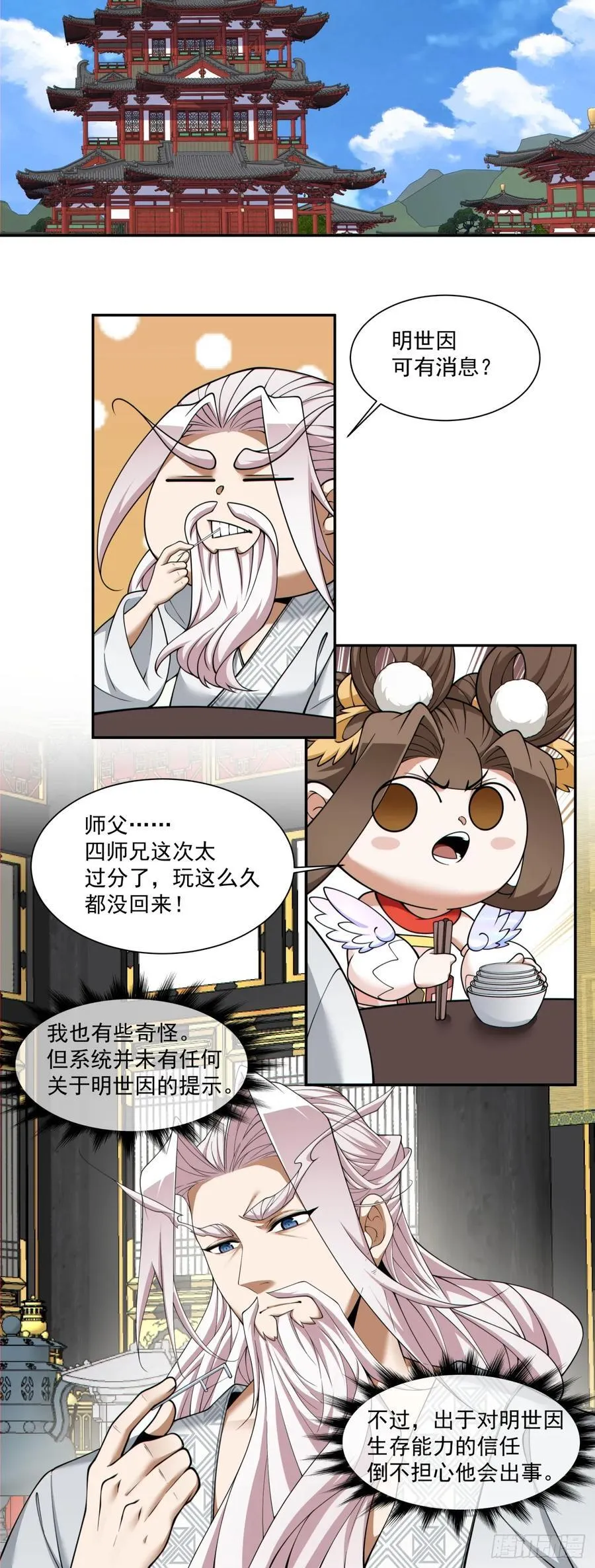 第二百二十二回38