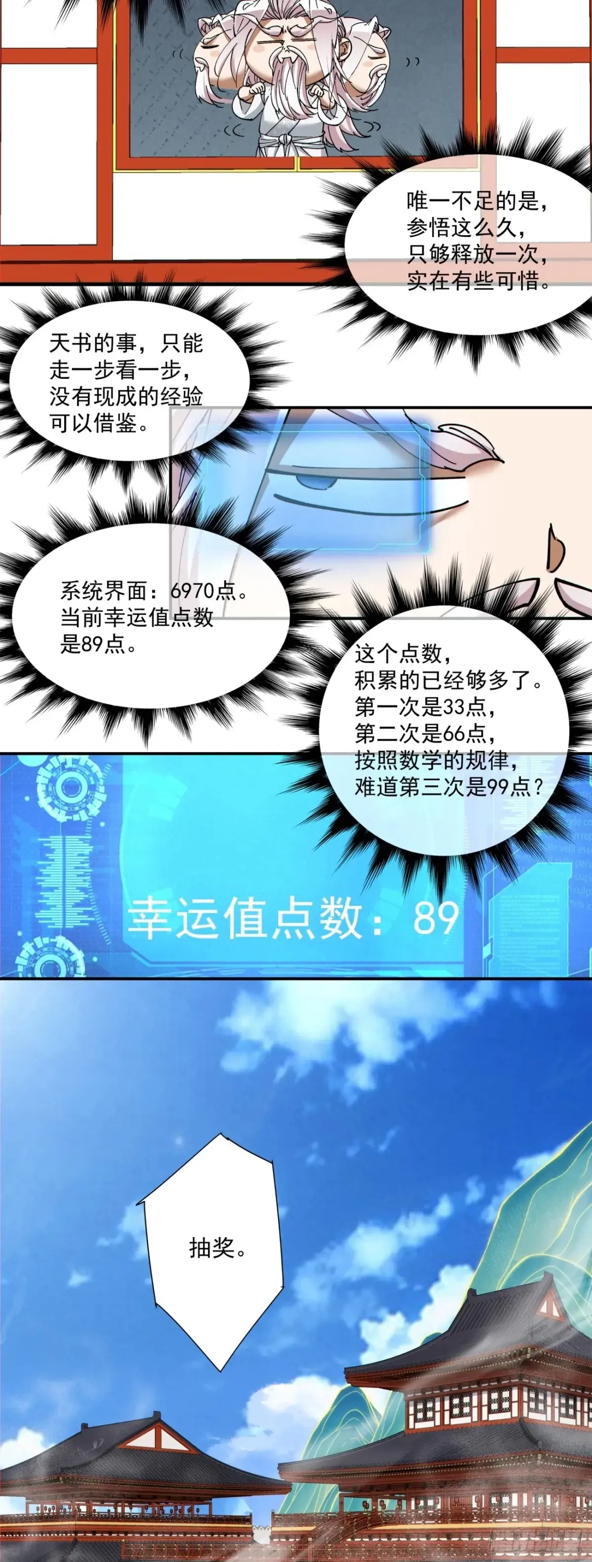 第二百零二回30