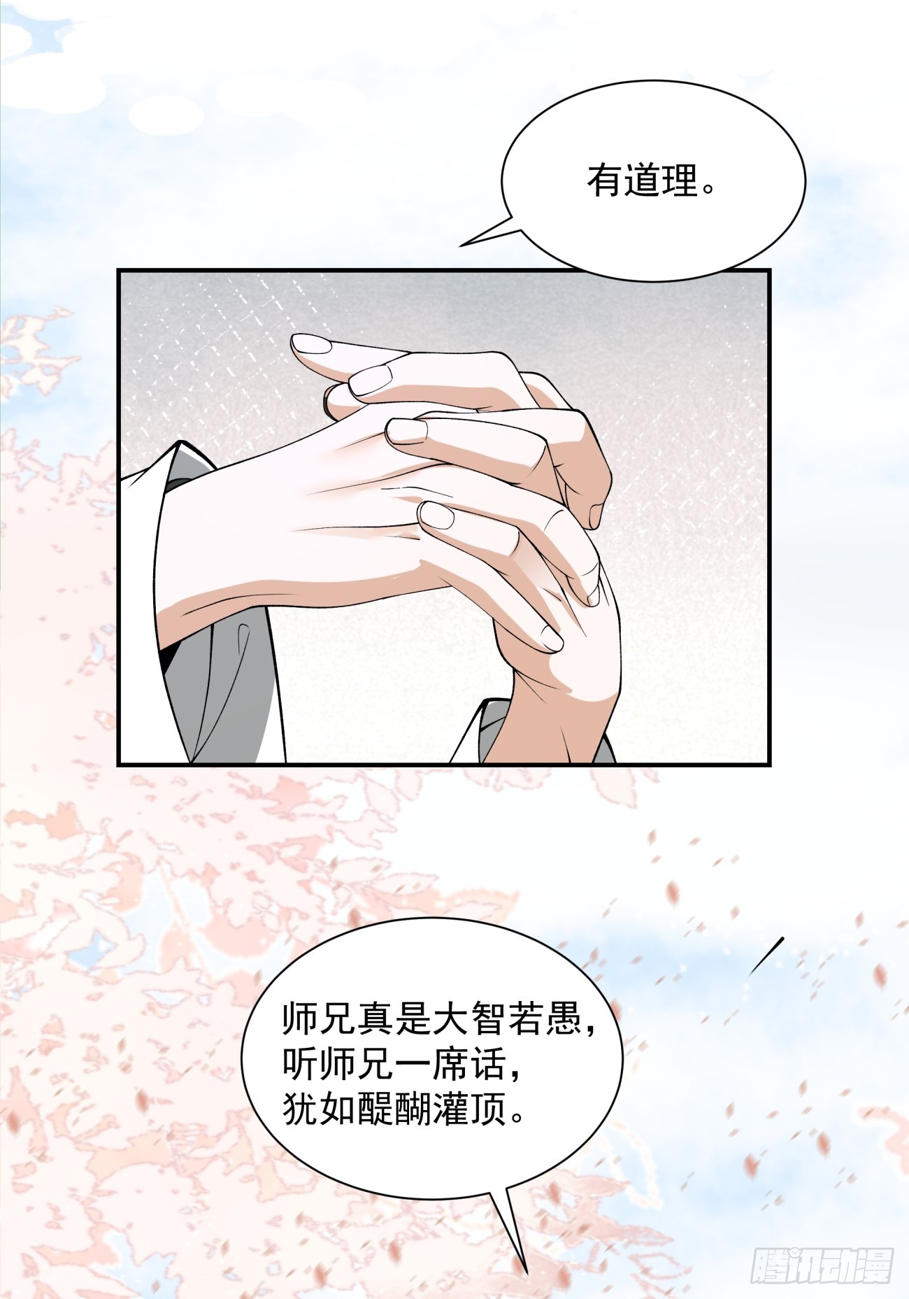第十四回43