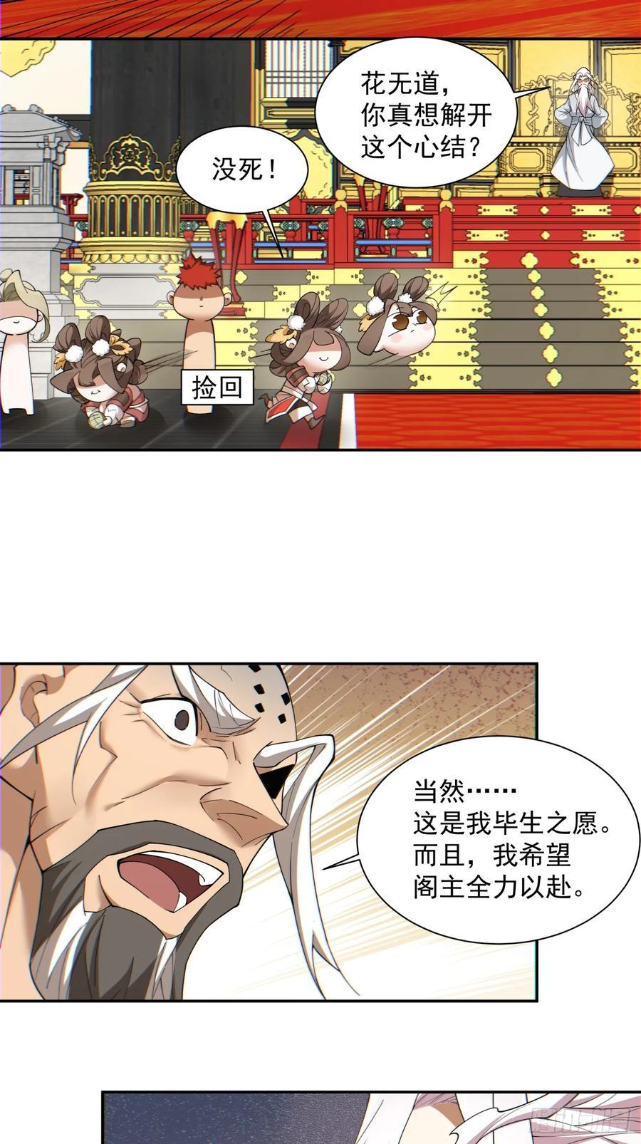 第一百零九回15