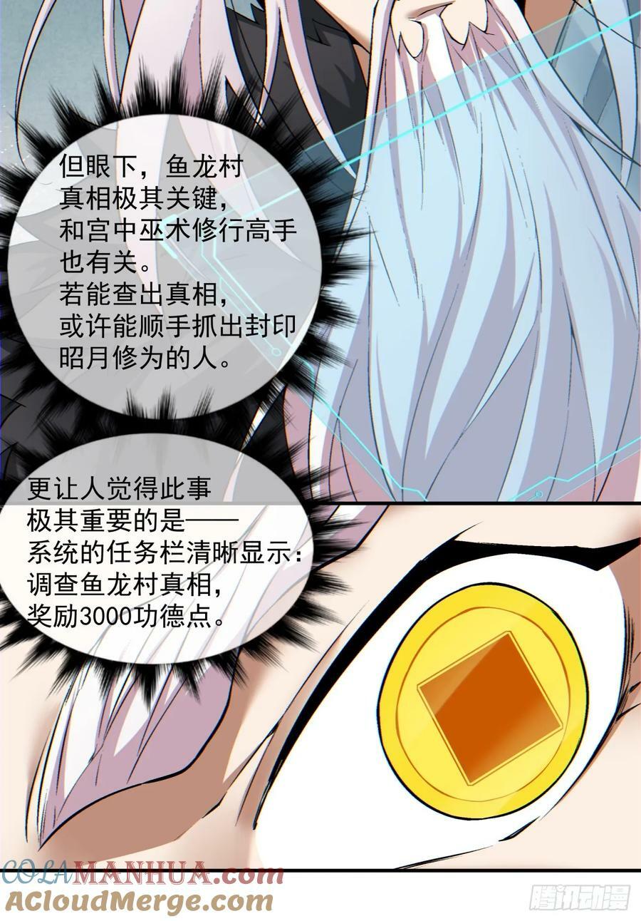 第八十七回32