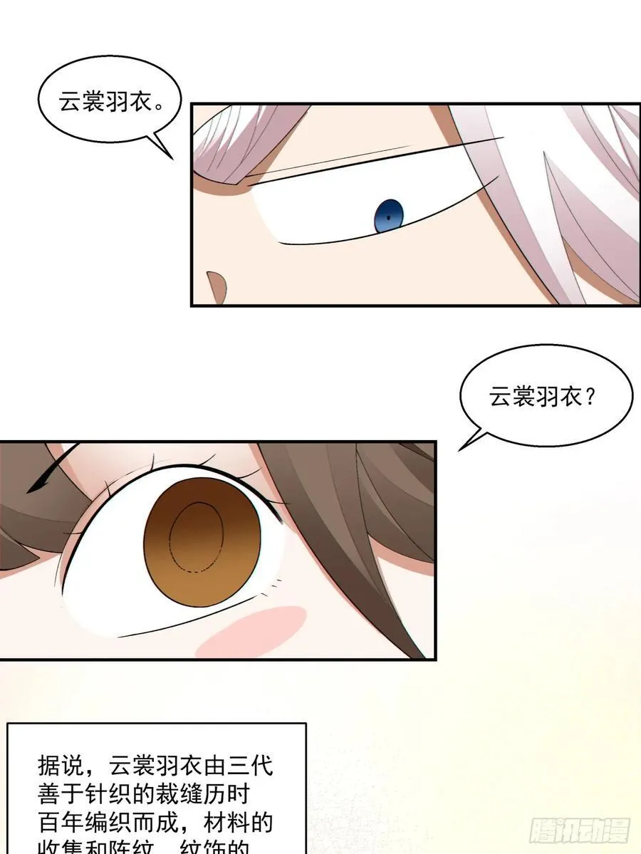 第一百八十二回23