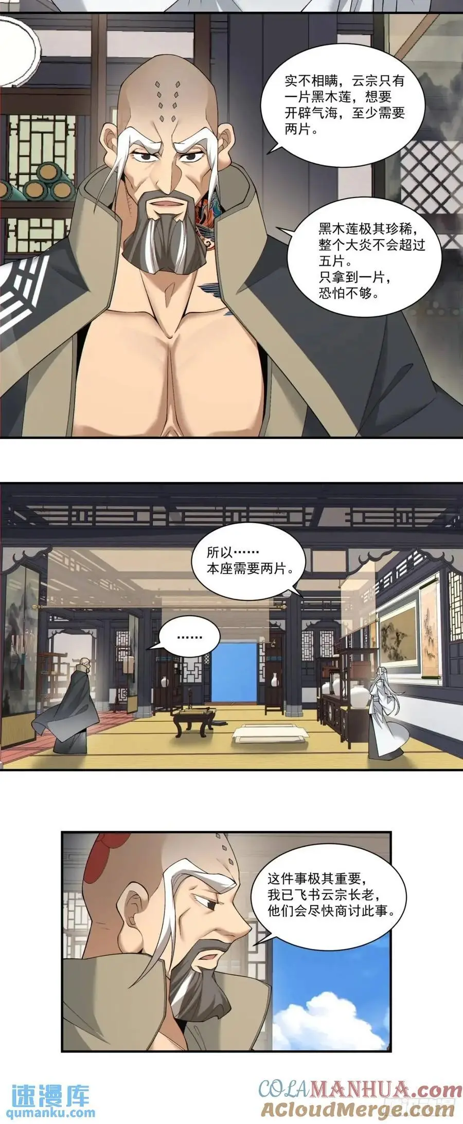 第一百六十三回8