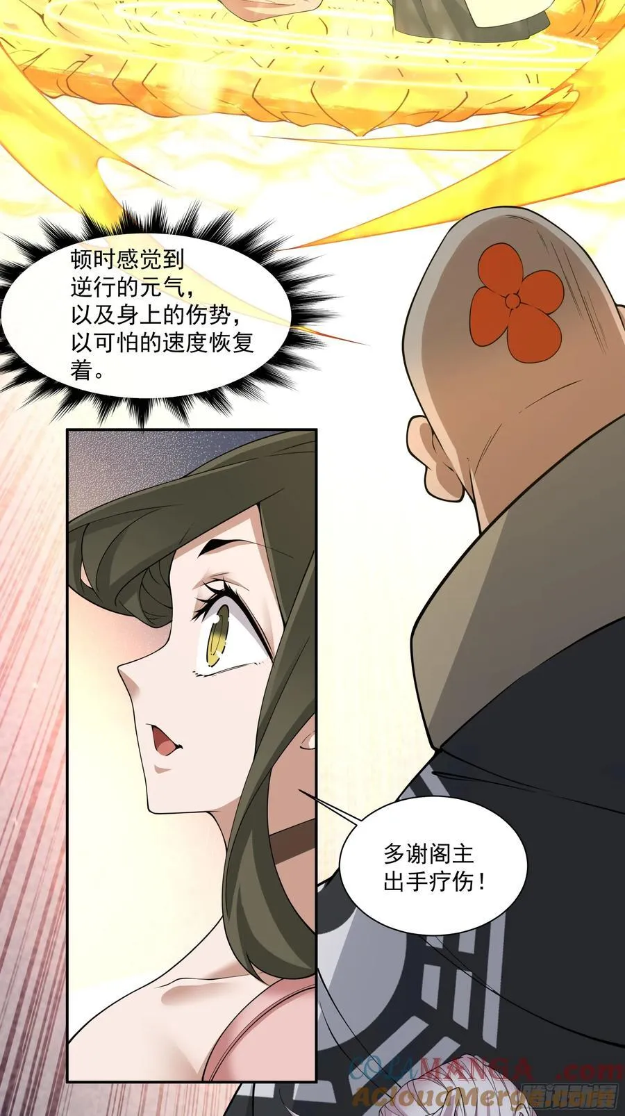 第二百二十三回12