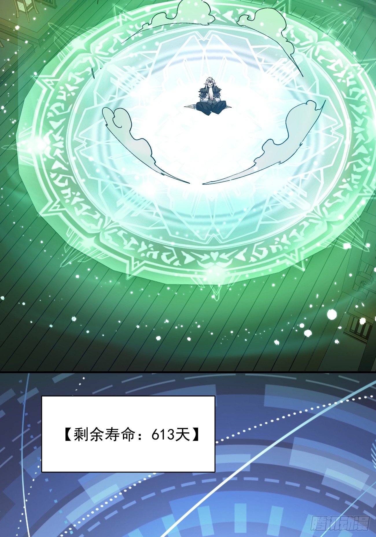 第六回4