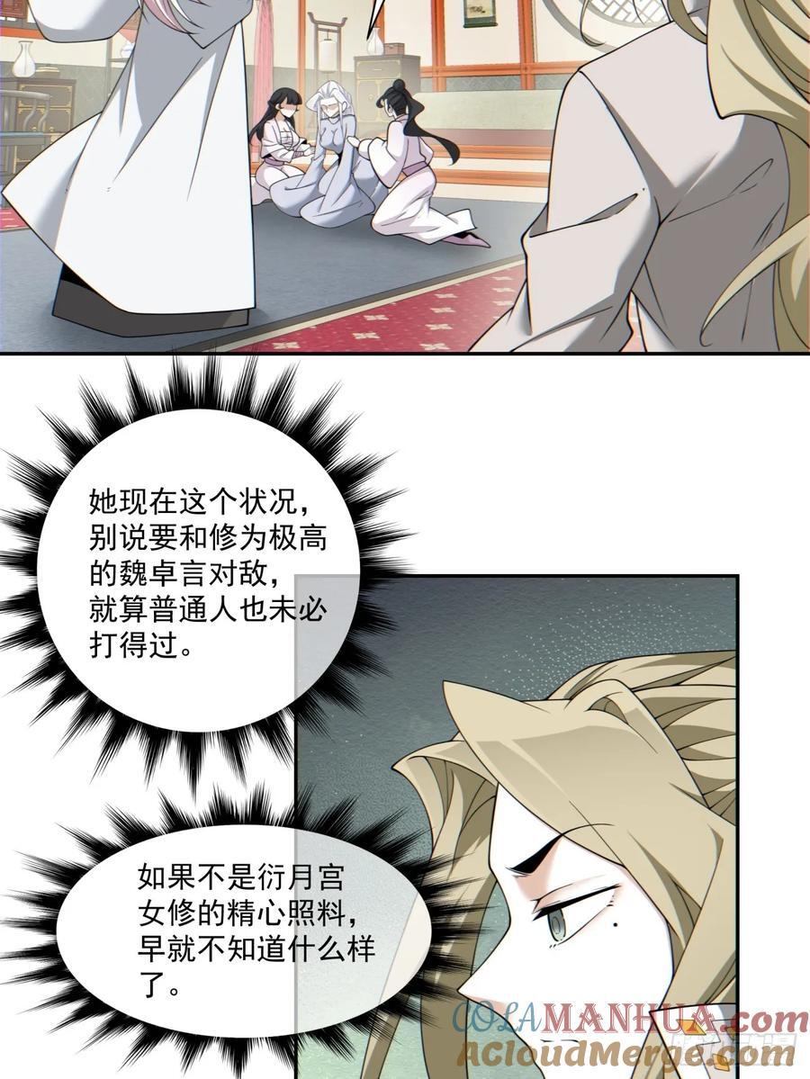 第一百一十八回26