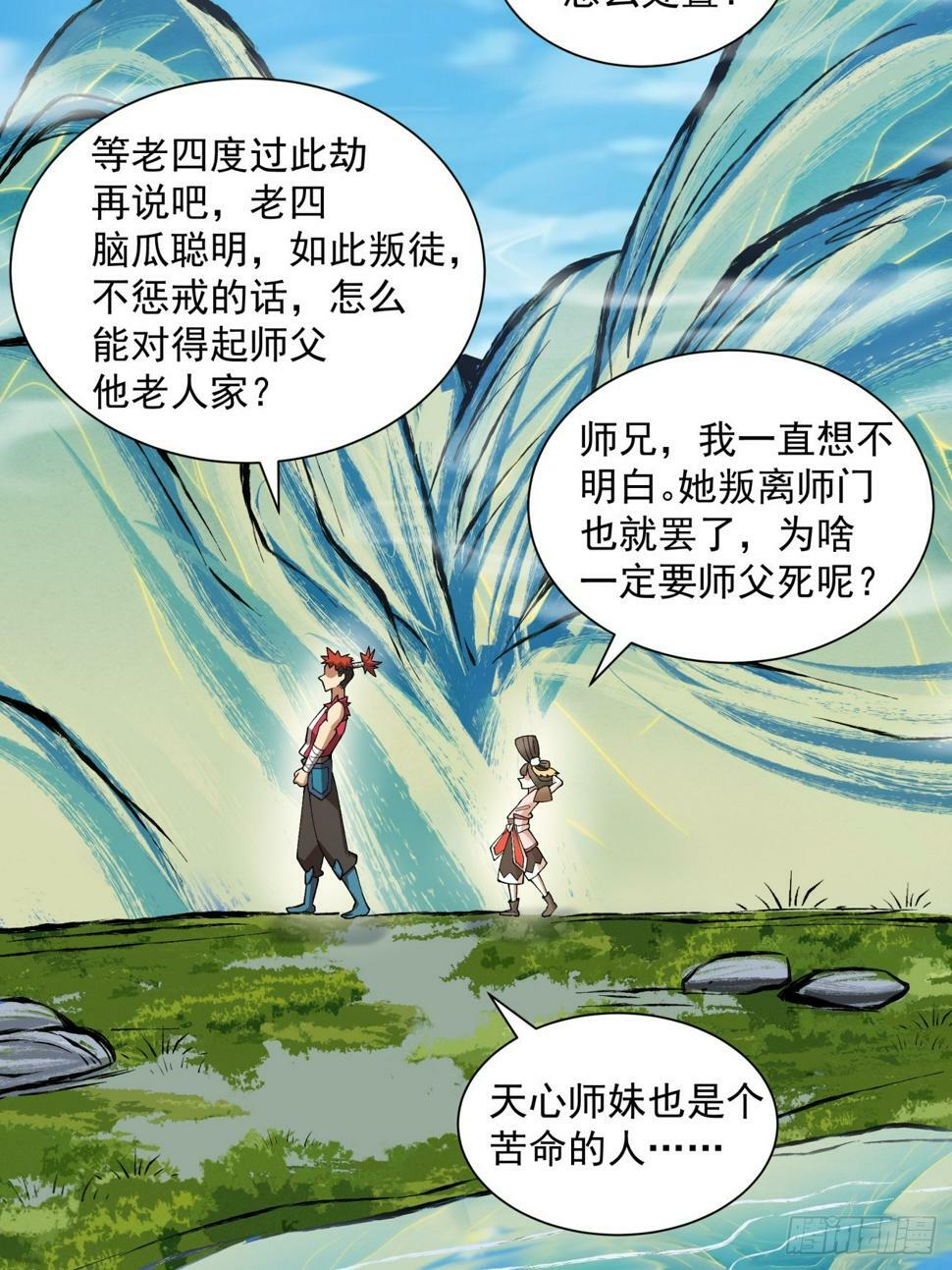 第四十一回13