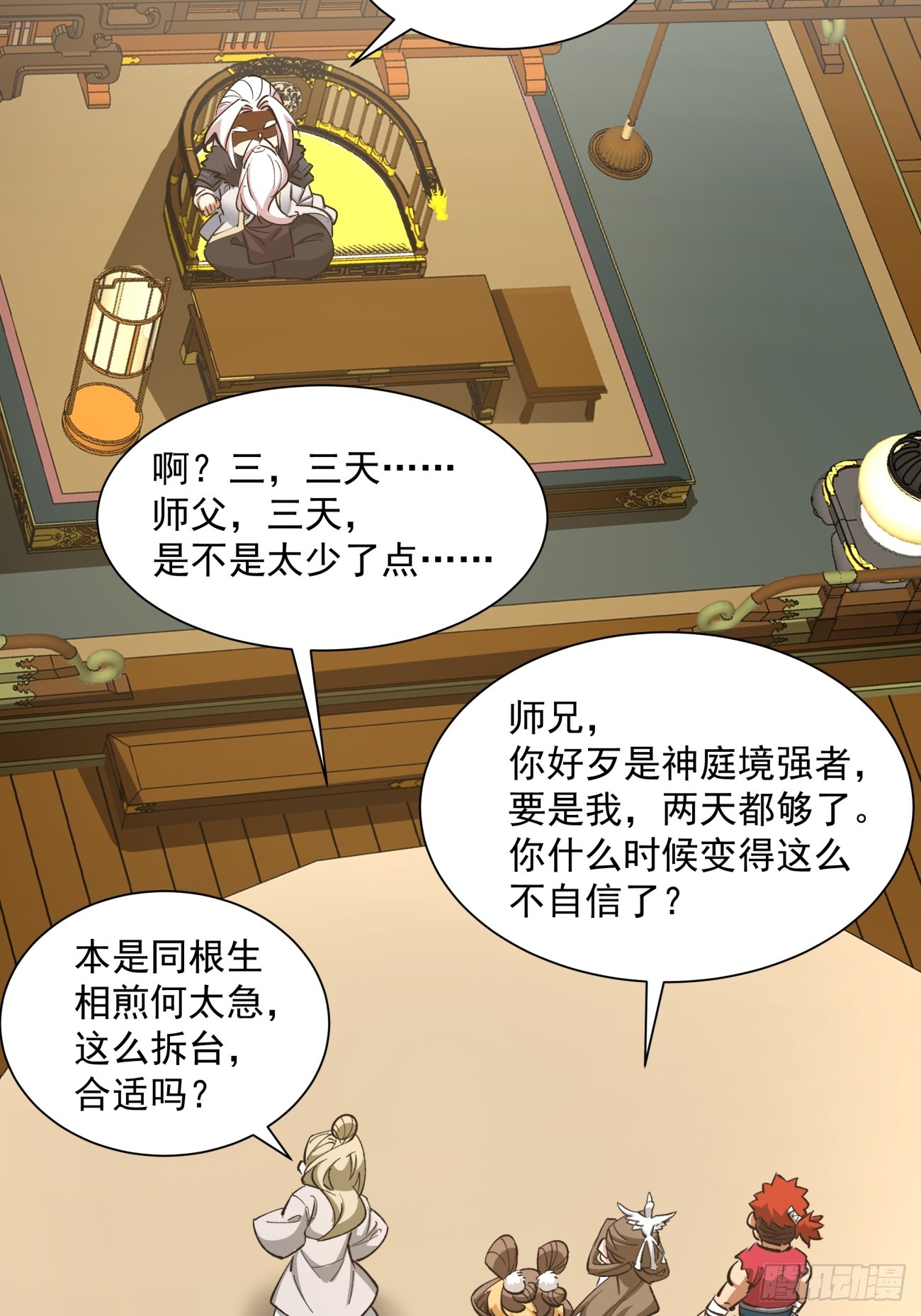 第八回54