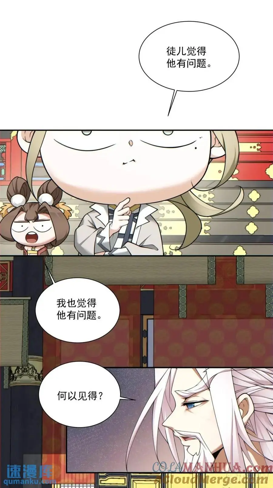 第一百五十三回18