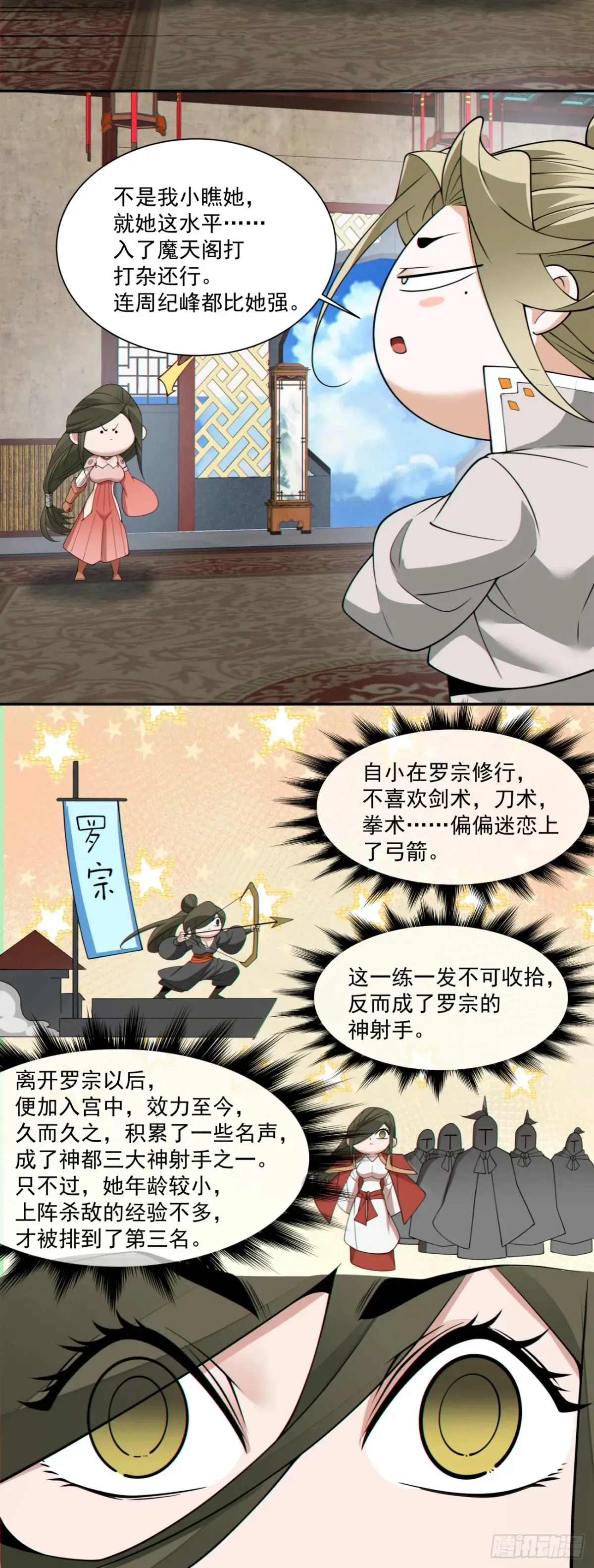 第一百九十八回34