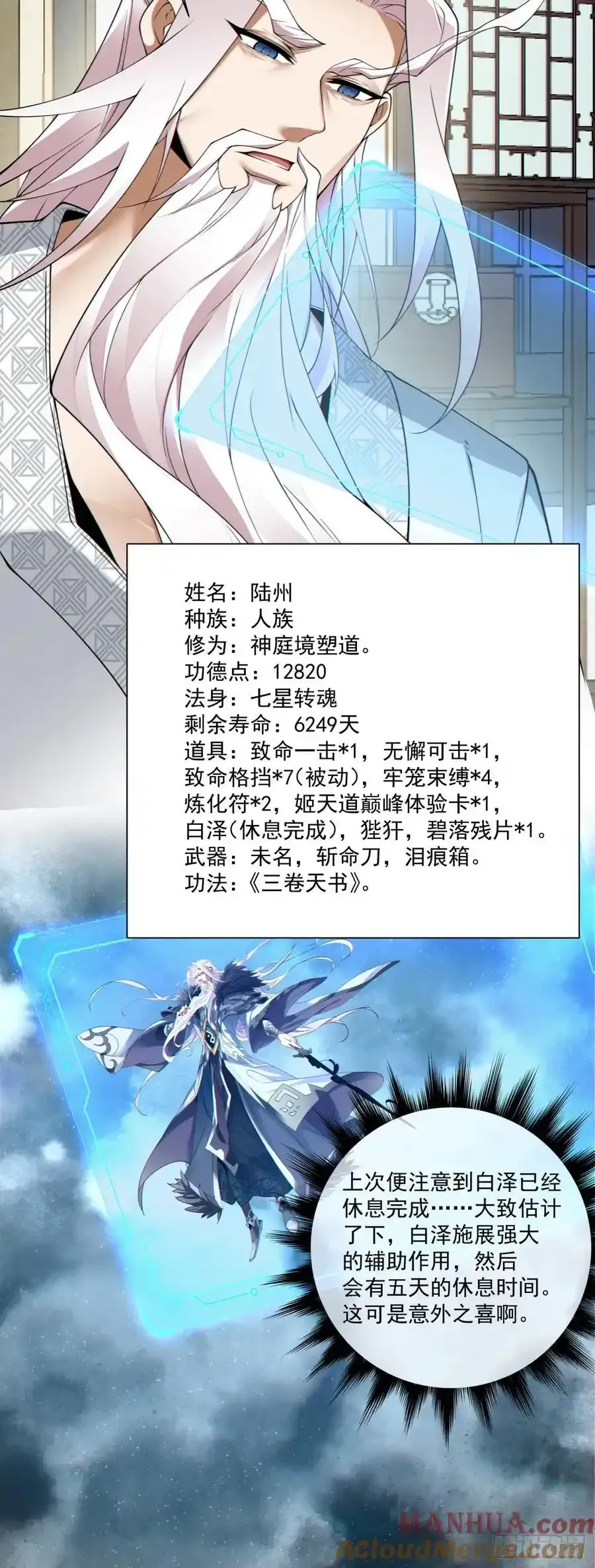 第一百七十七回20