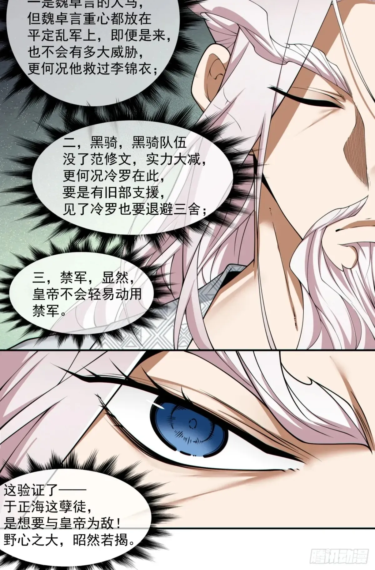 第二百一十七回22