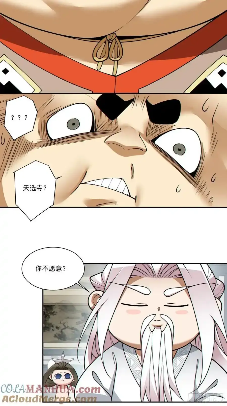 第一百六十六回22