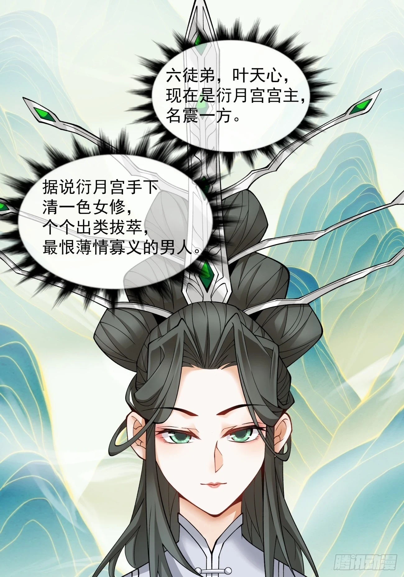 第三十回19