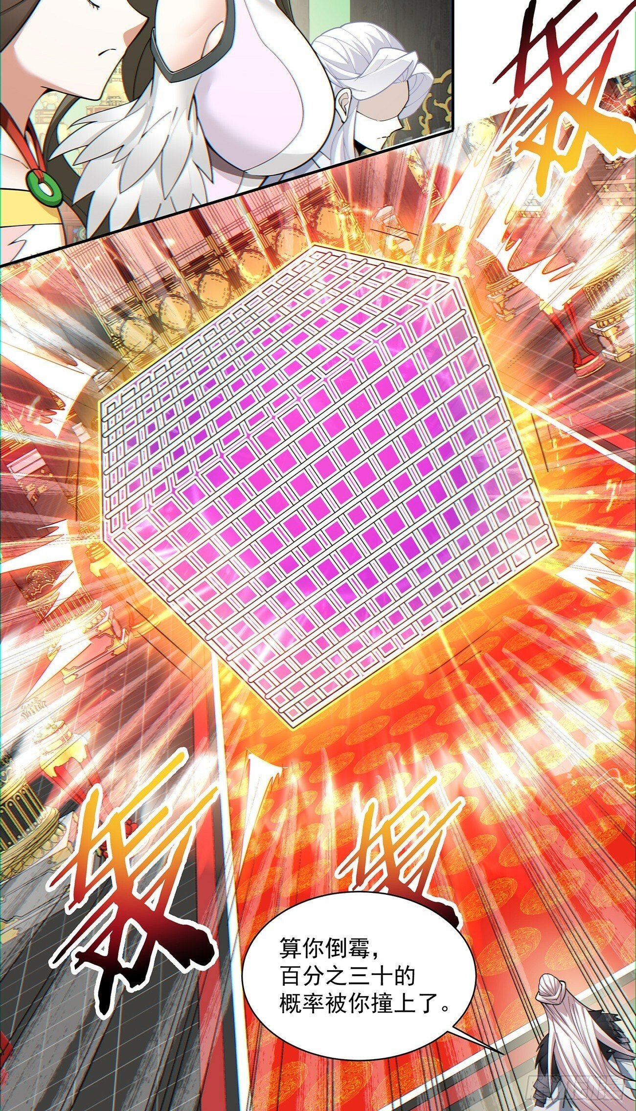 第八十回52
