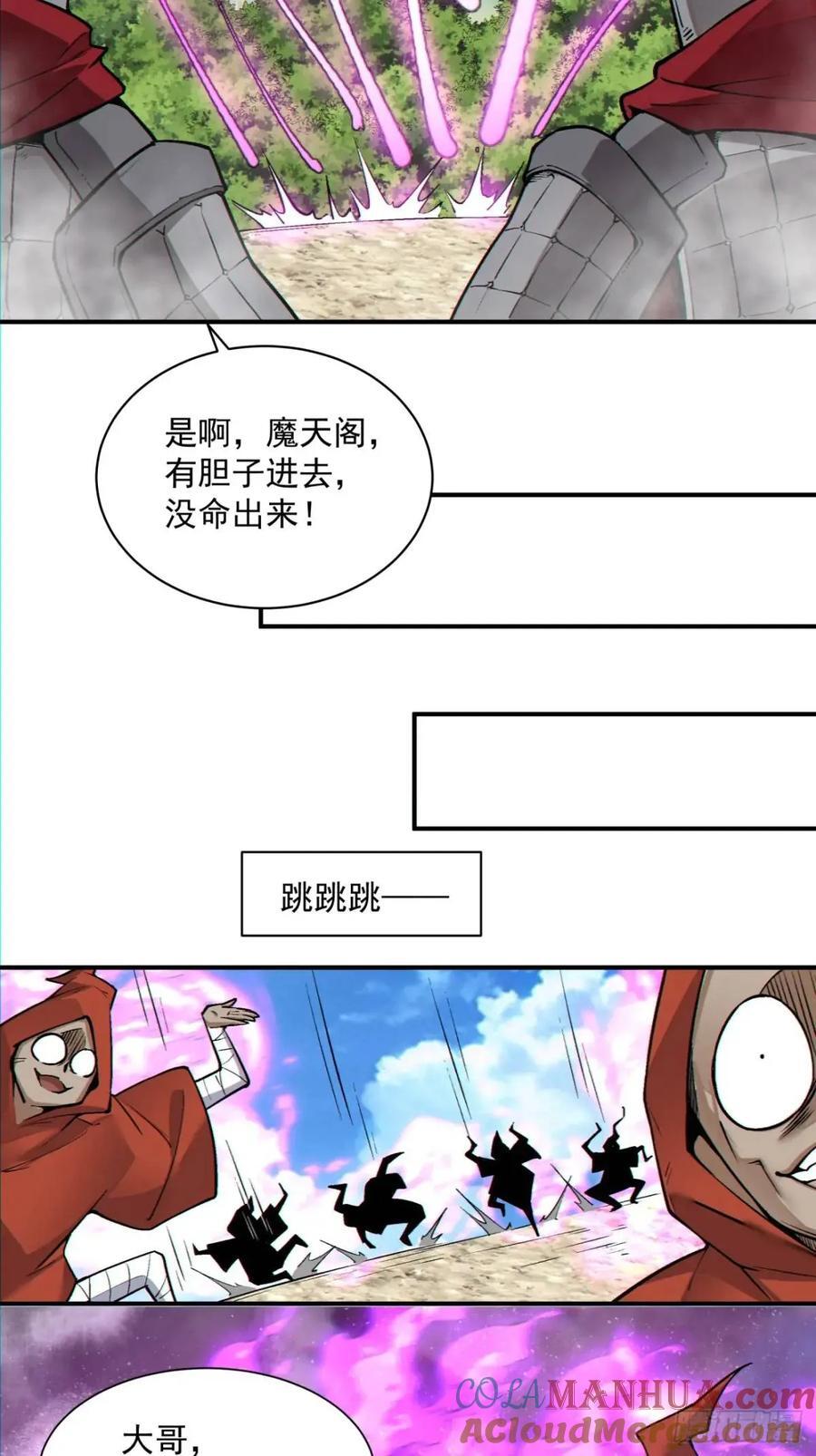 第一百三十二回36