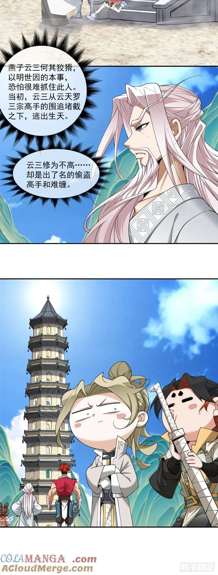 第一百九十回4