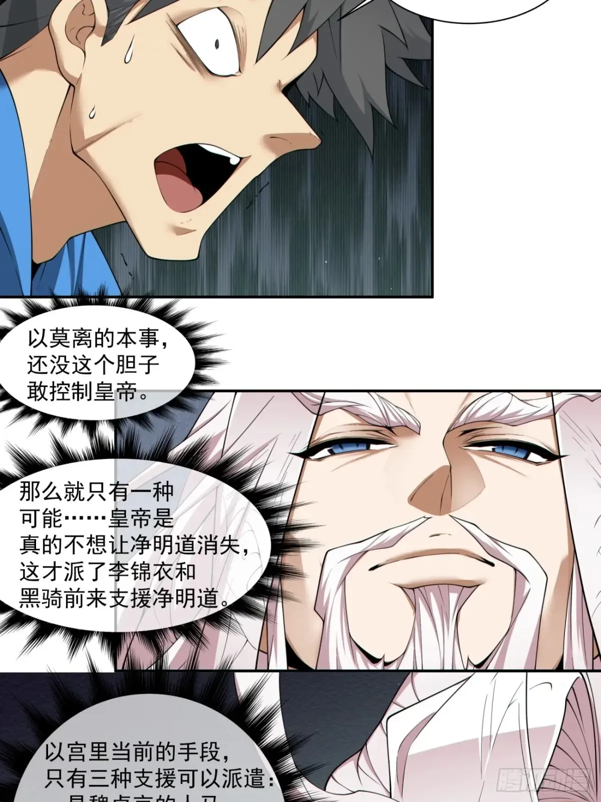 第二百一十七回21