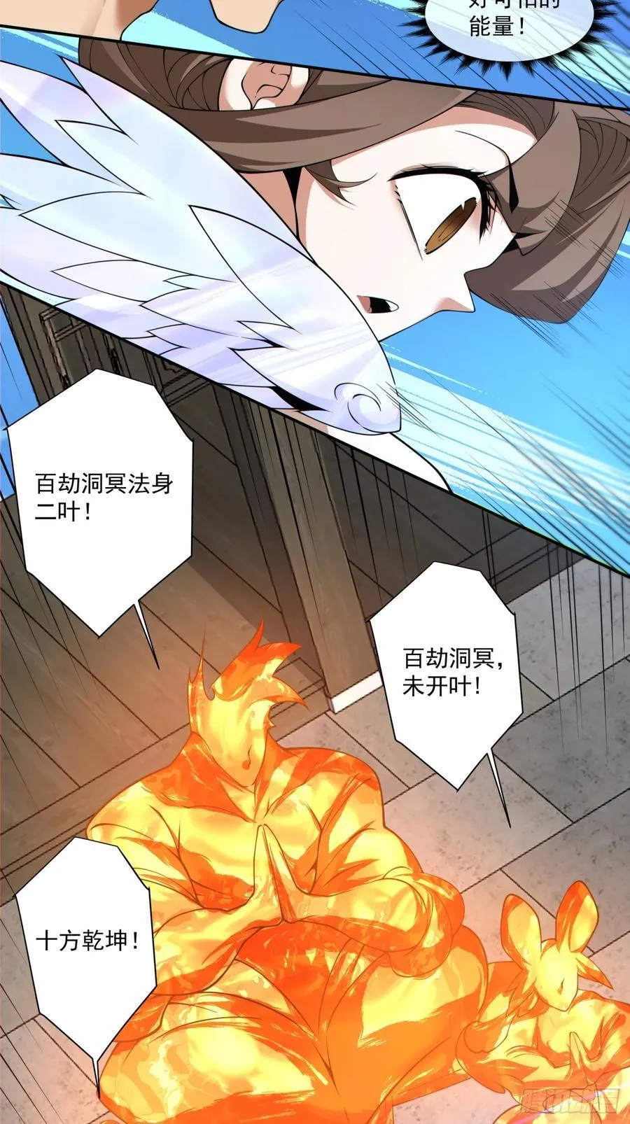 第二百零八回3