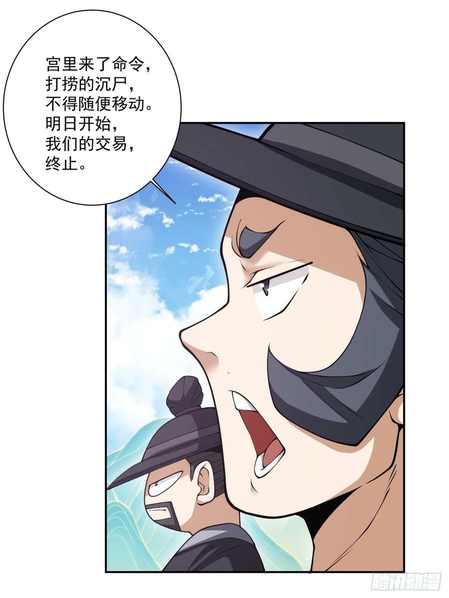 第九十一回23