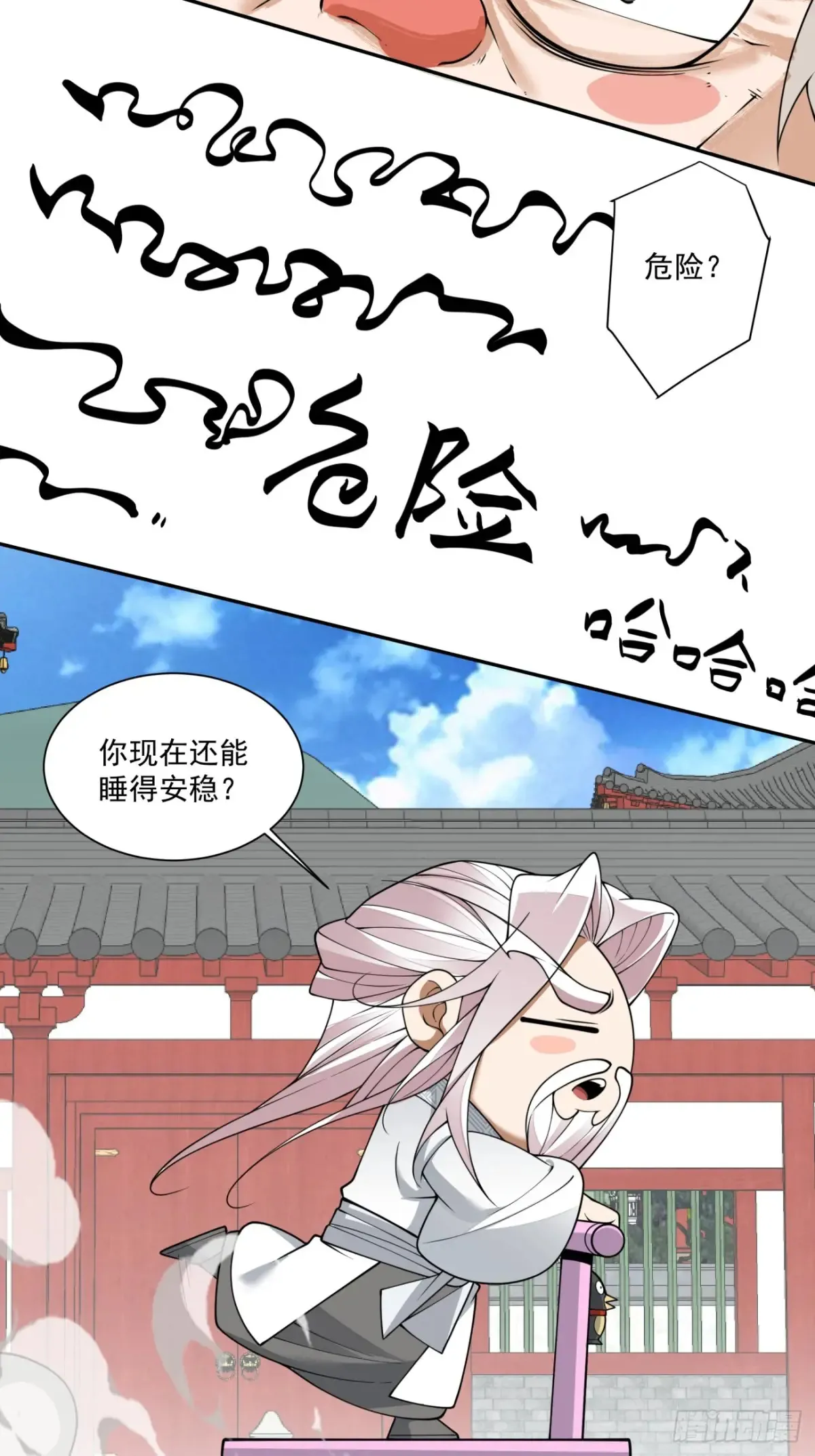 第二百一十回31