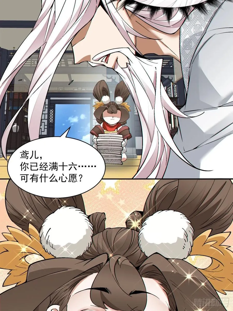 第一百七十九回37