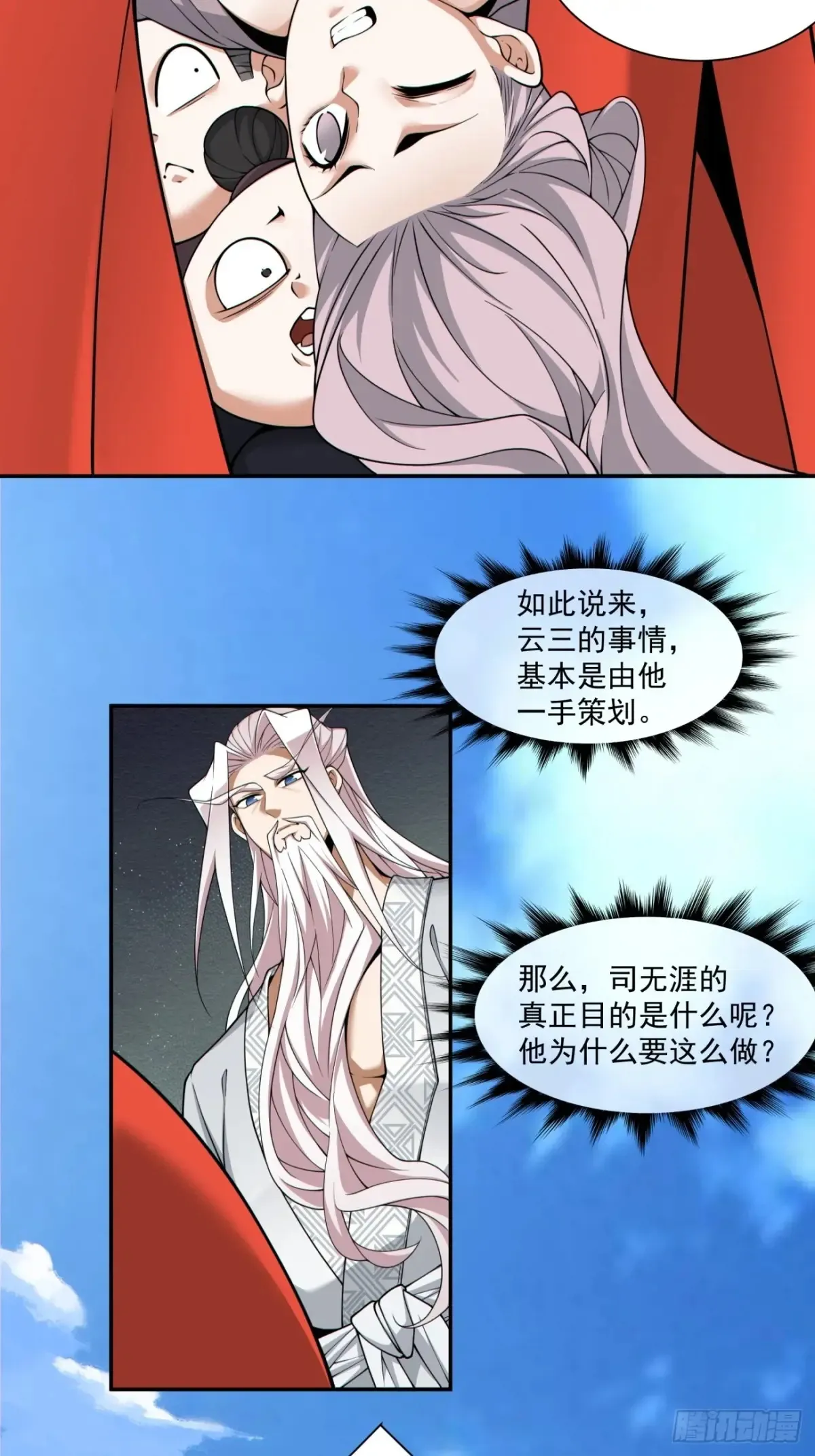 第二百回20