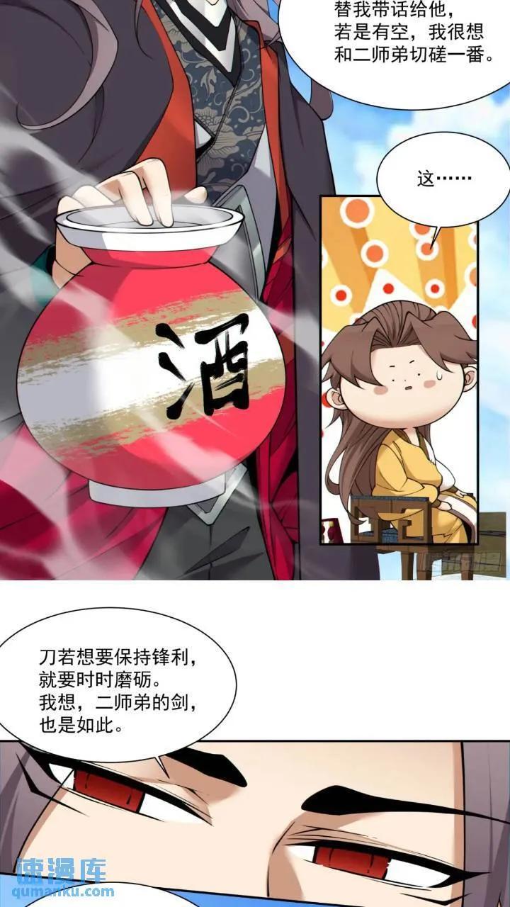 第一百二十九回29