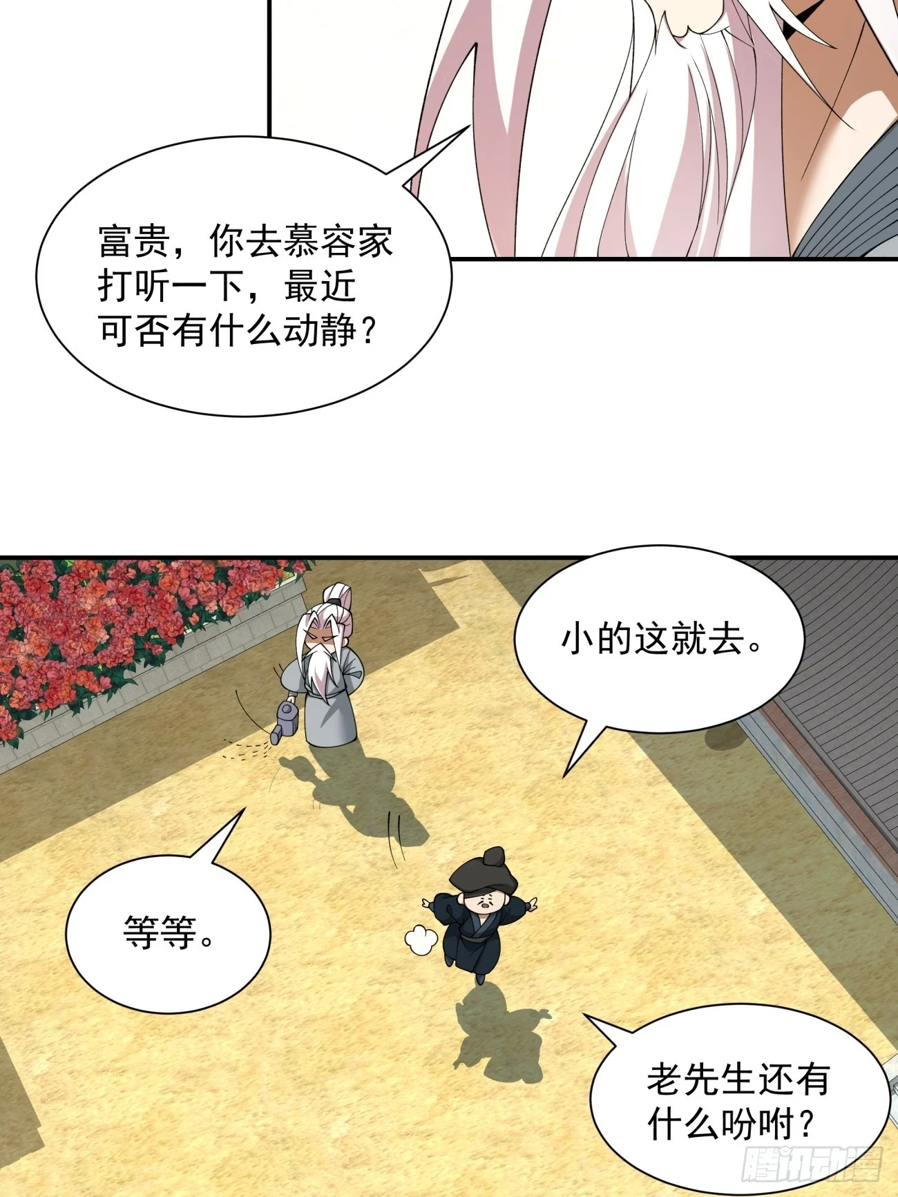 第二十三回22