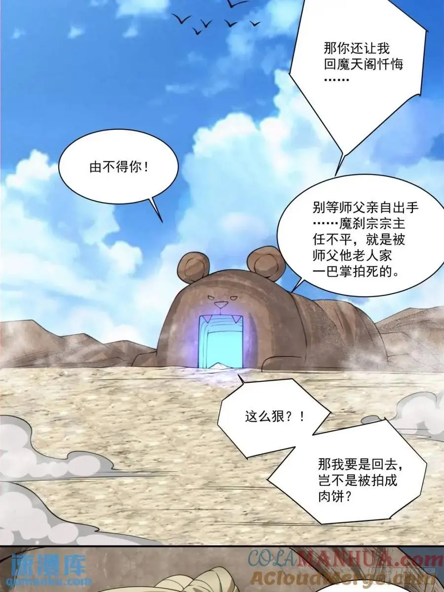 第一百五十九回34