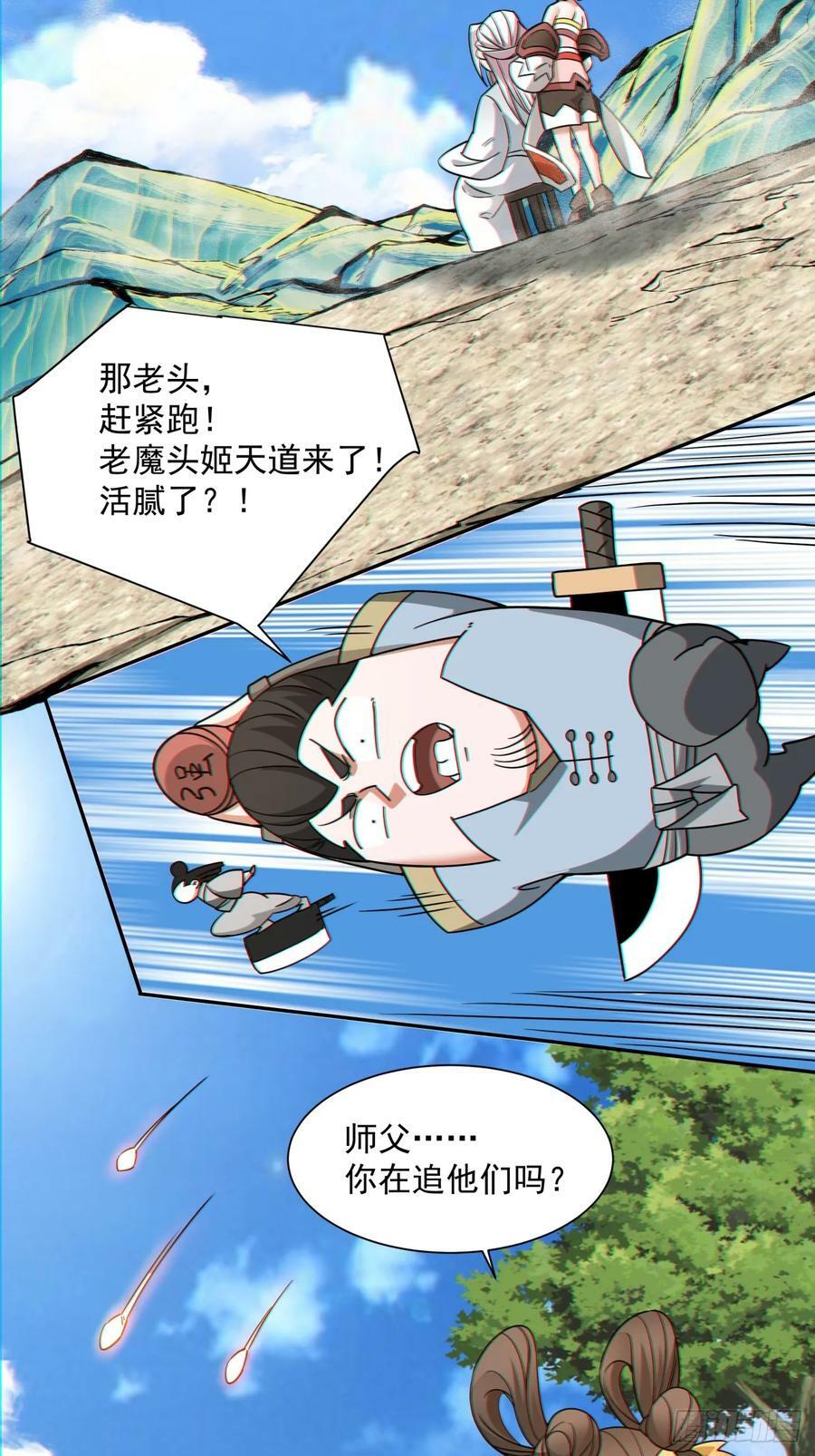 第八十八回31