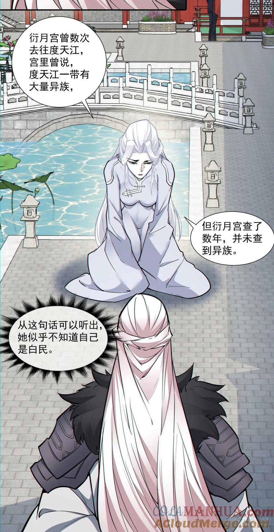 第八十五回14