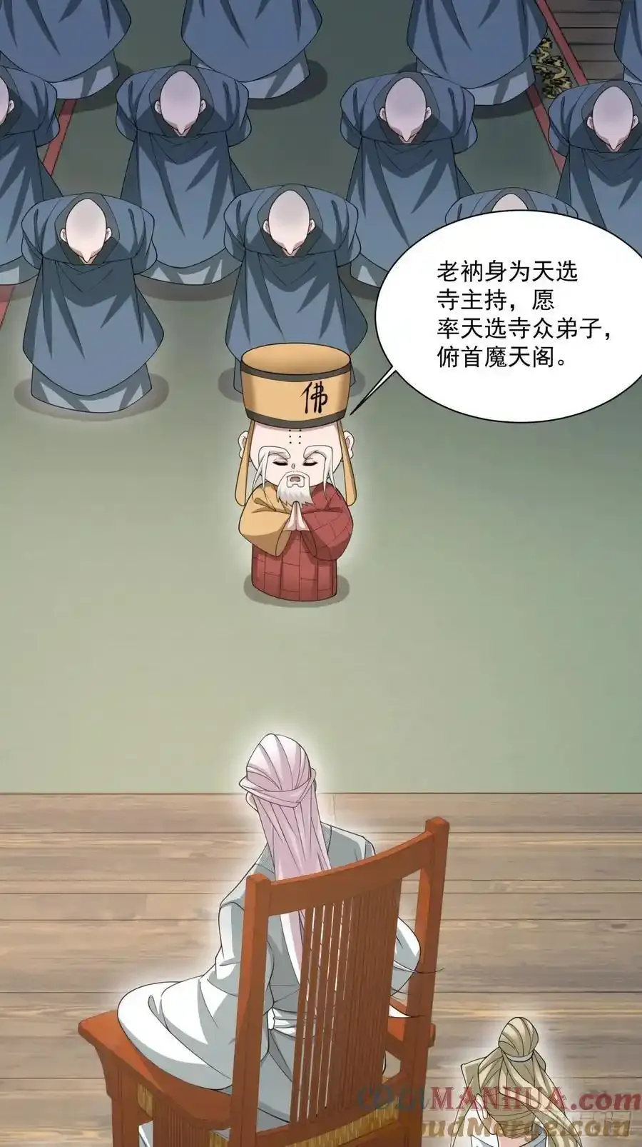 第一百七十三回18